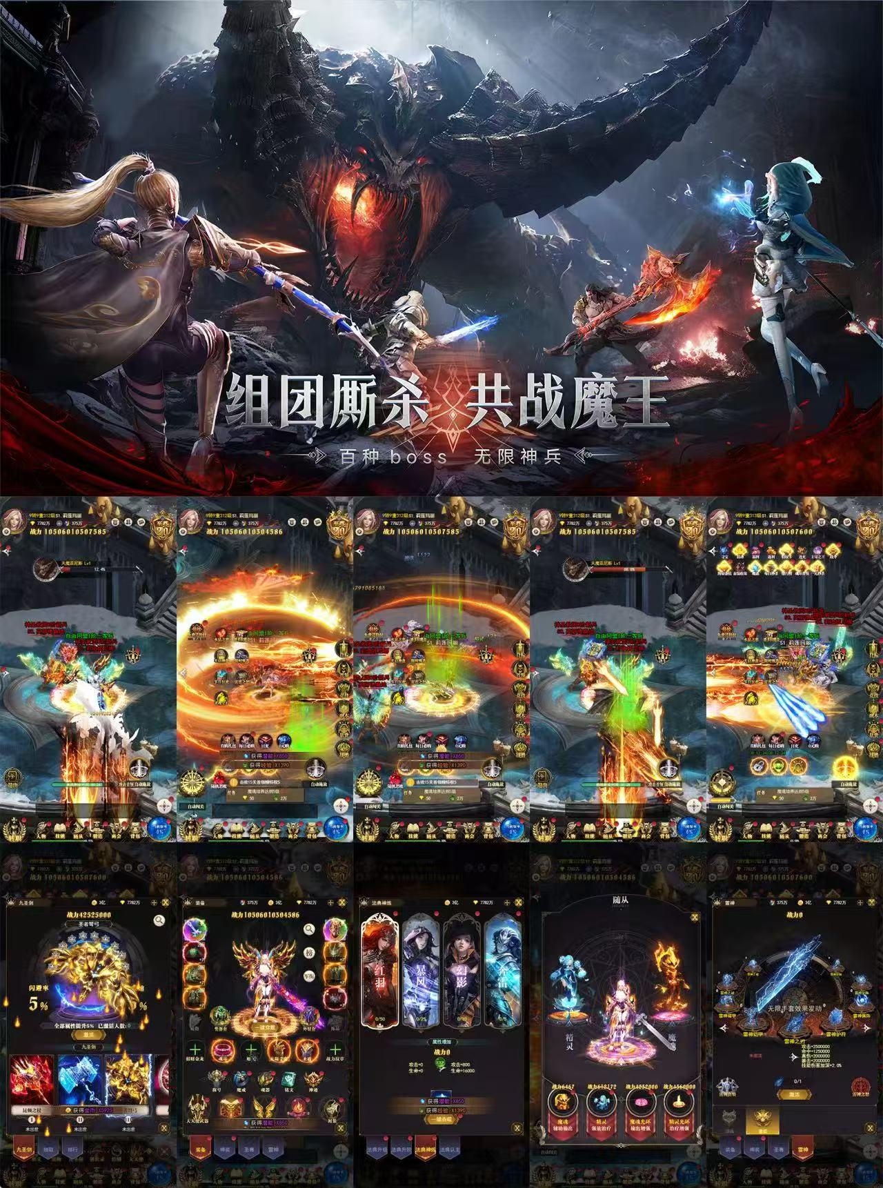 【幻灵战歌】官服98转生拉满幻化全激活