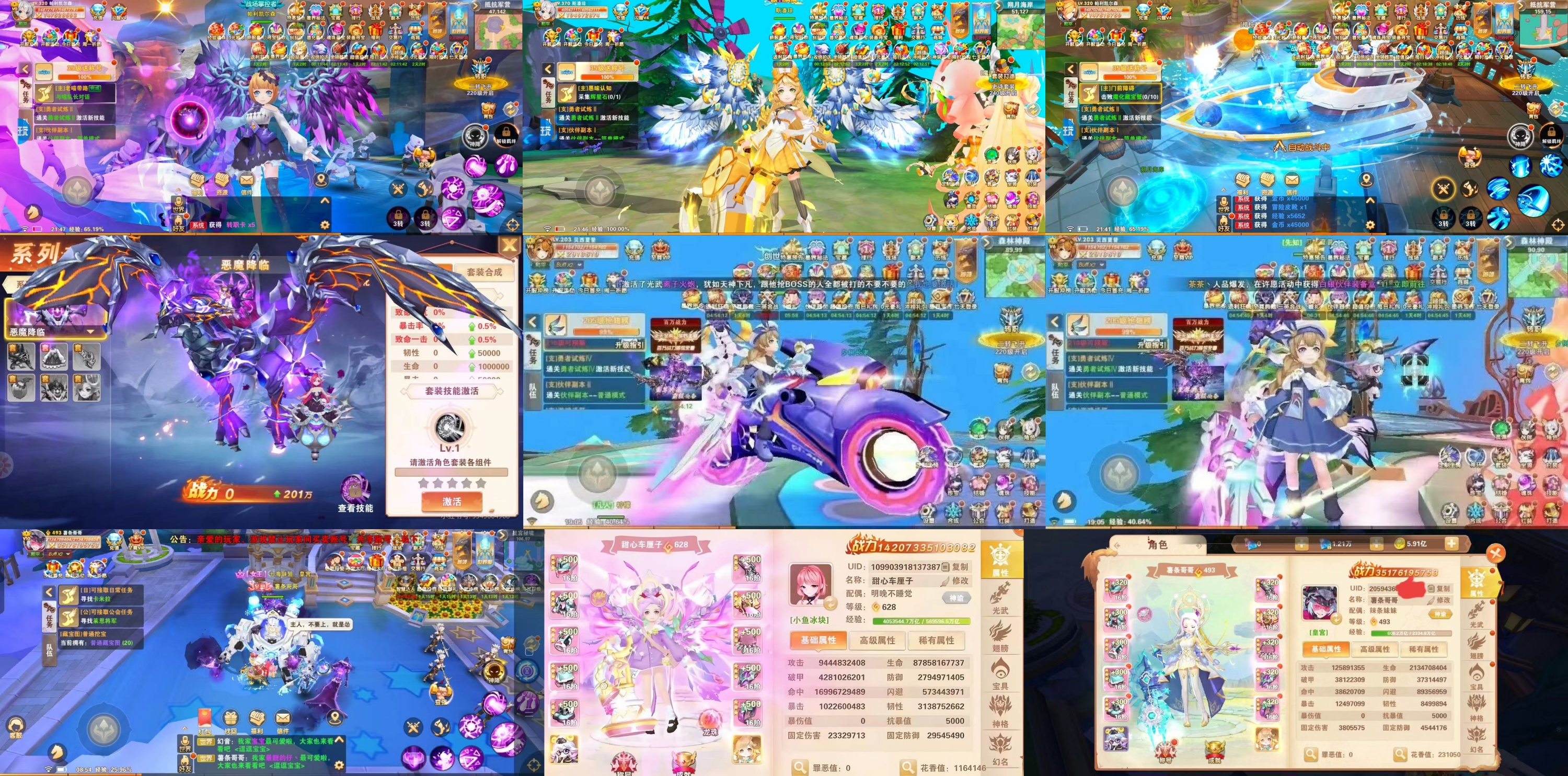 【星界幻想】官服买断版