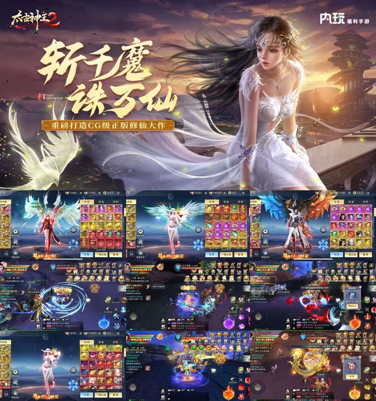 【太古神王2】官服买断版