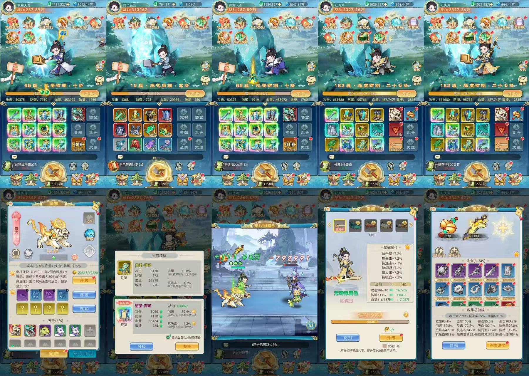【戮天之剑】官服648无限代金