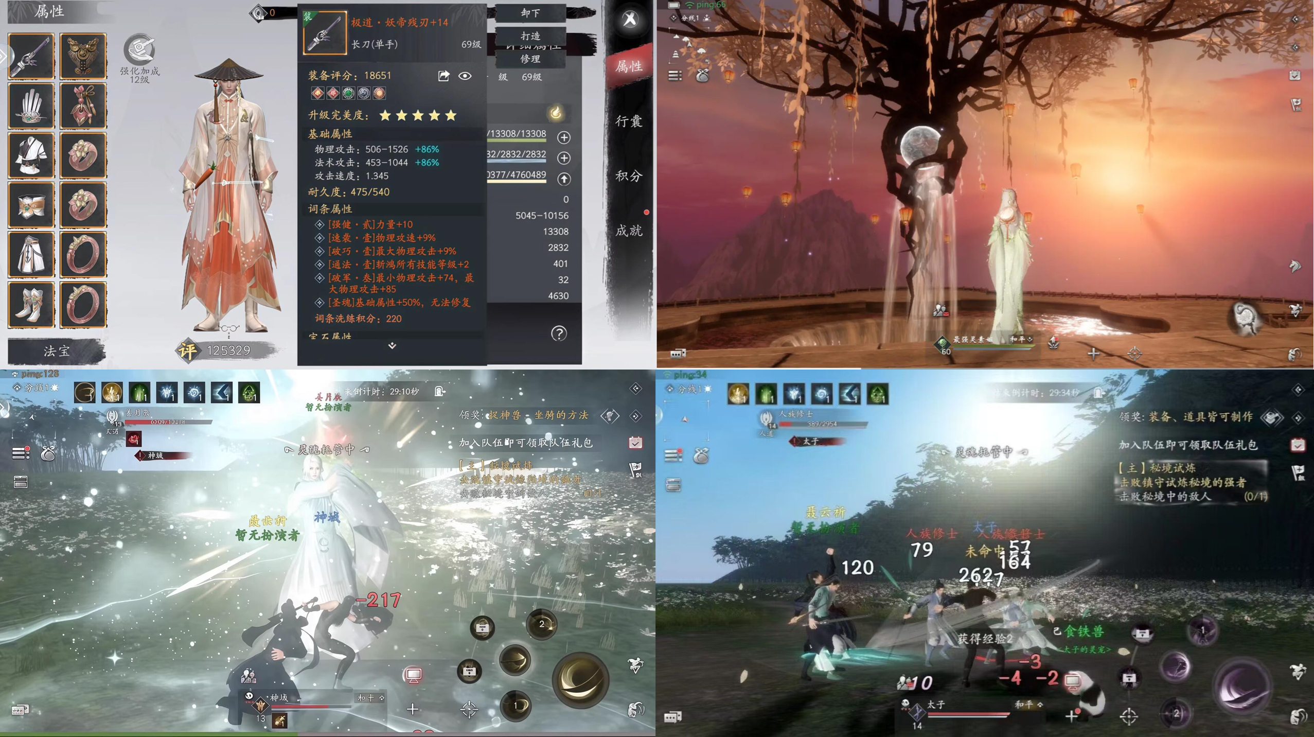 【魂之追梦】官服买断版