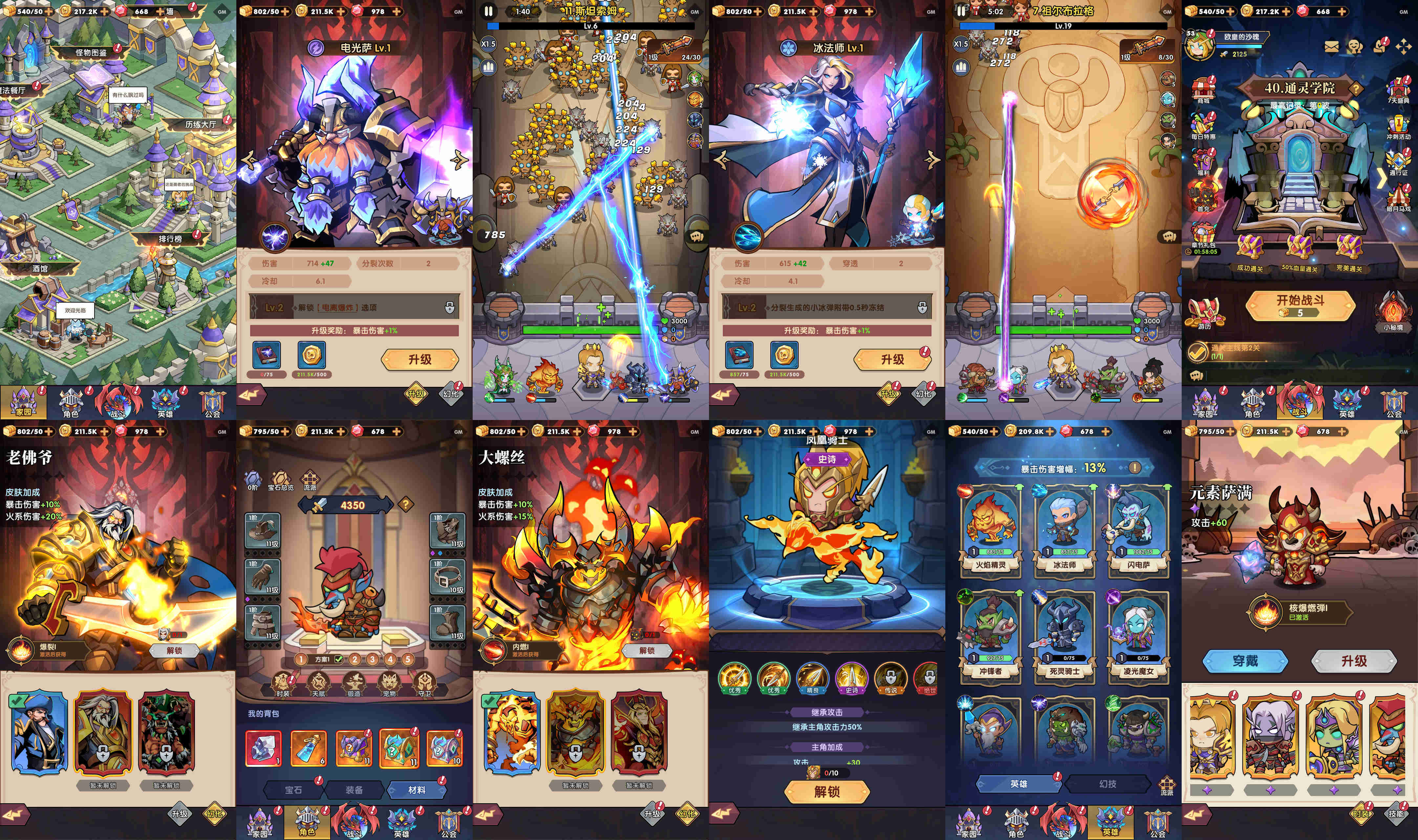 暗黑魔兽（内置后台）