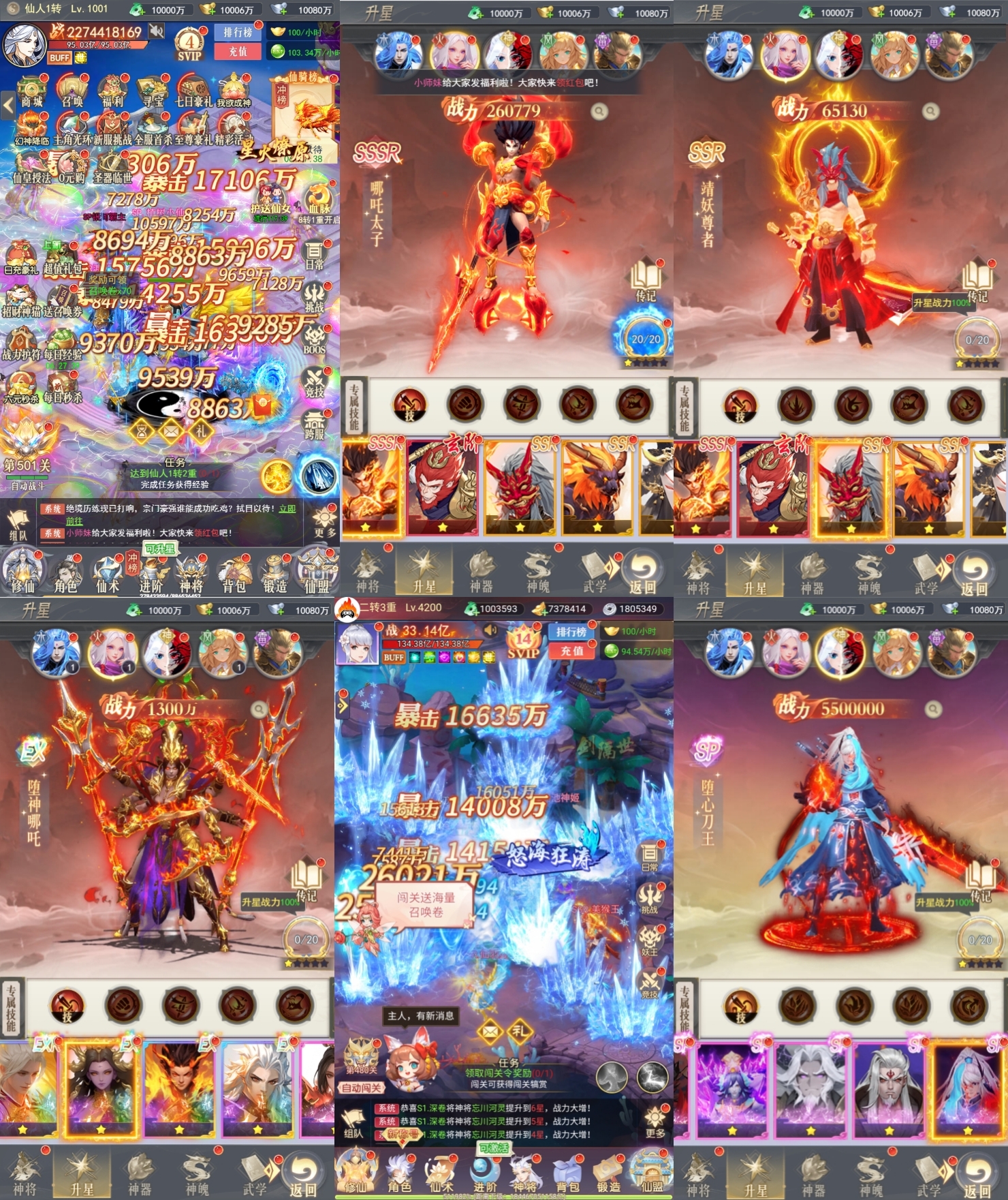 【傲世战神】官服30无限代金