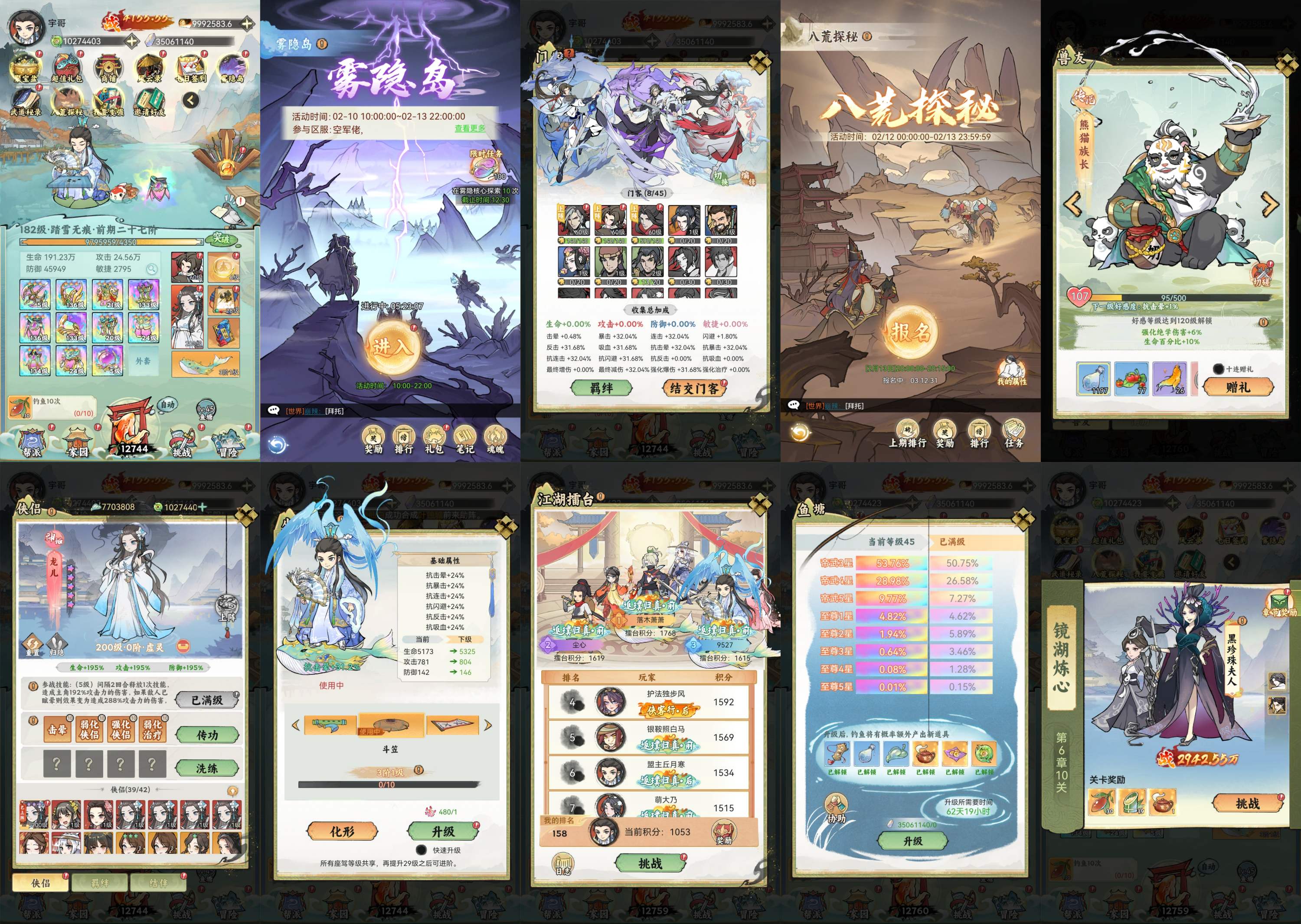 【江湖大侠新年版】官服买断版本