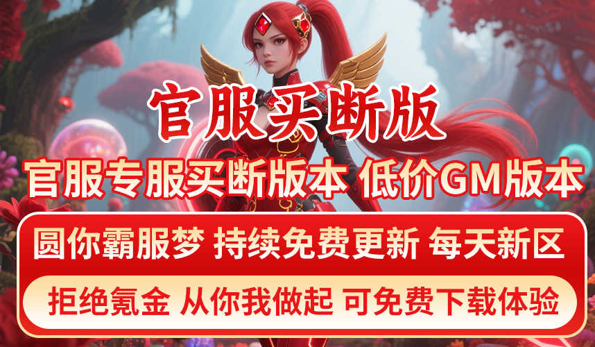 官服无限代金买断服