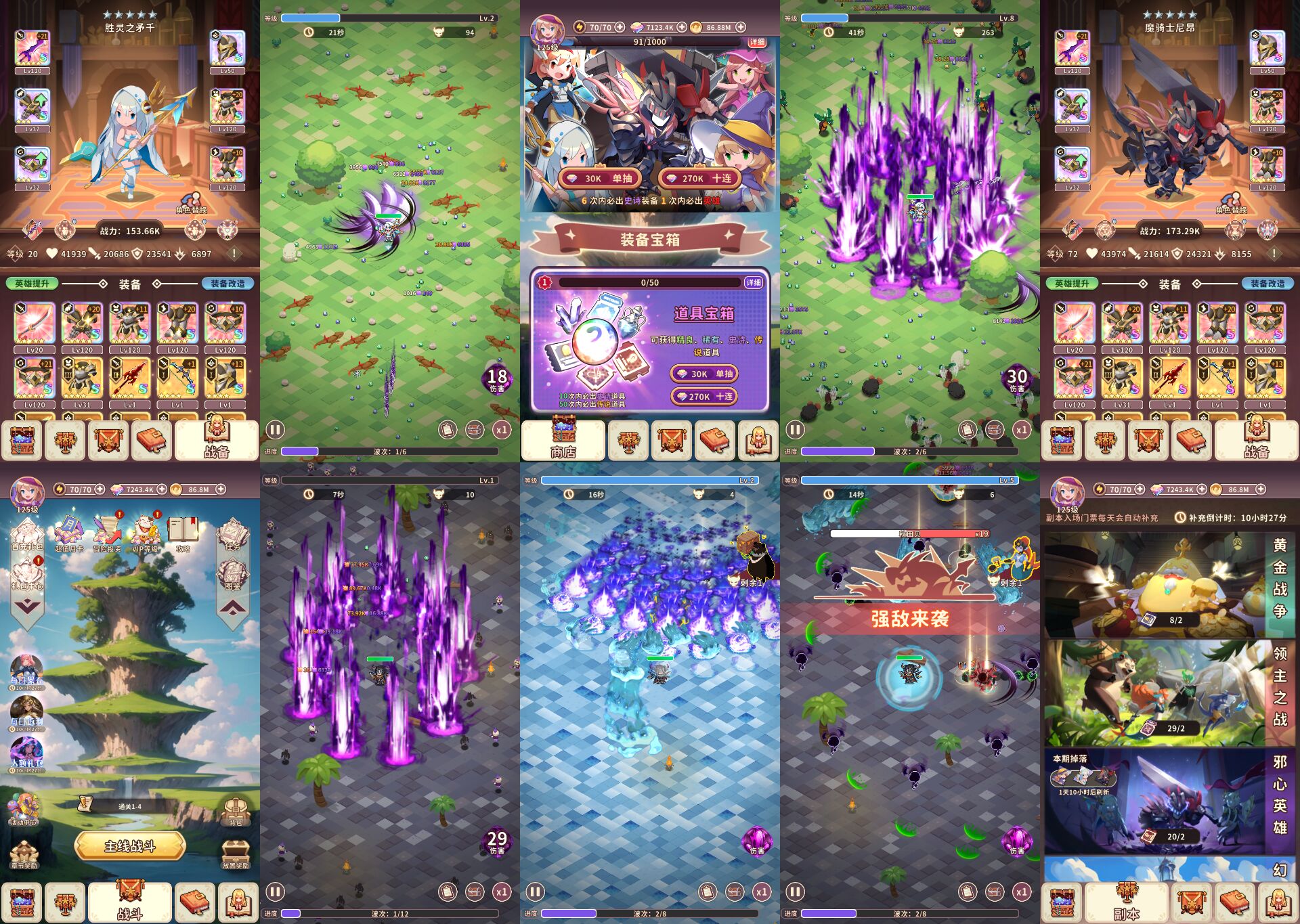 虚幻奔袭(无限内购)