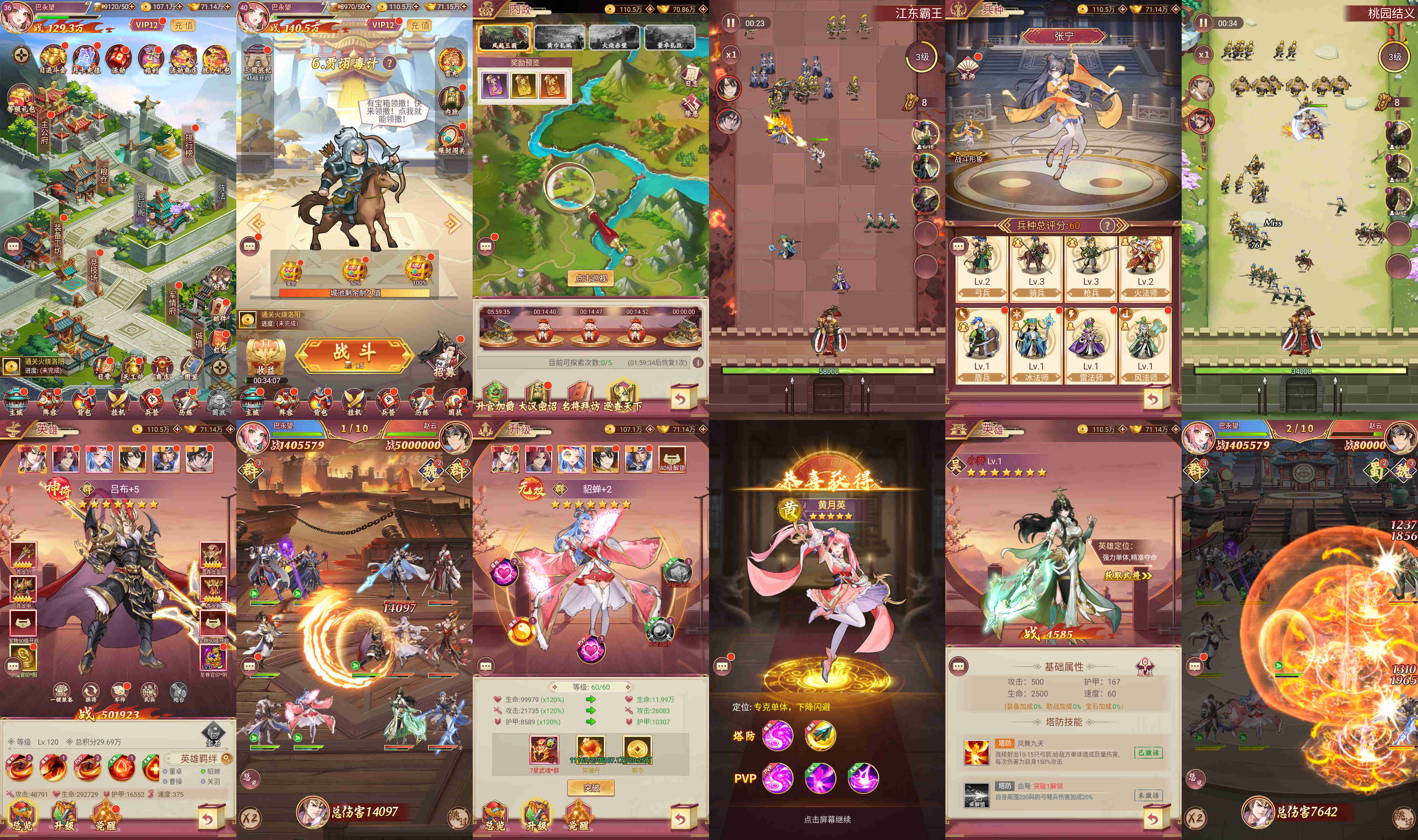 三国入侵(内购/100)