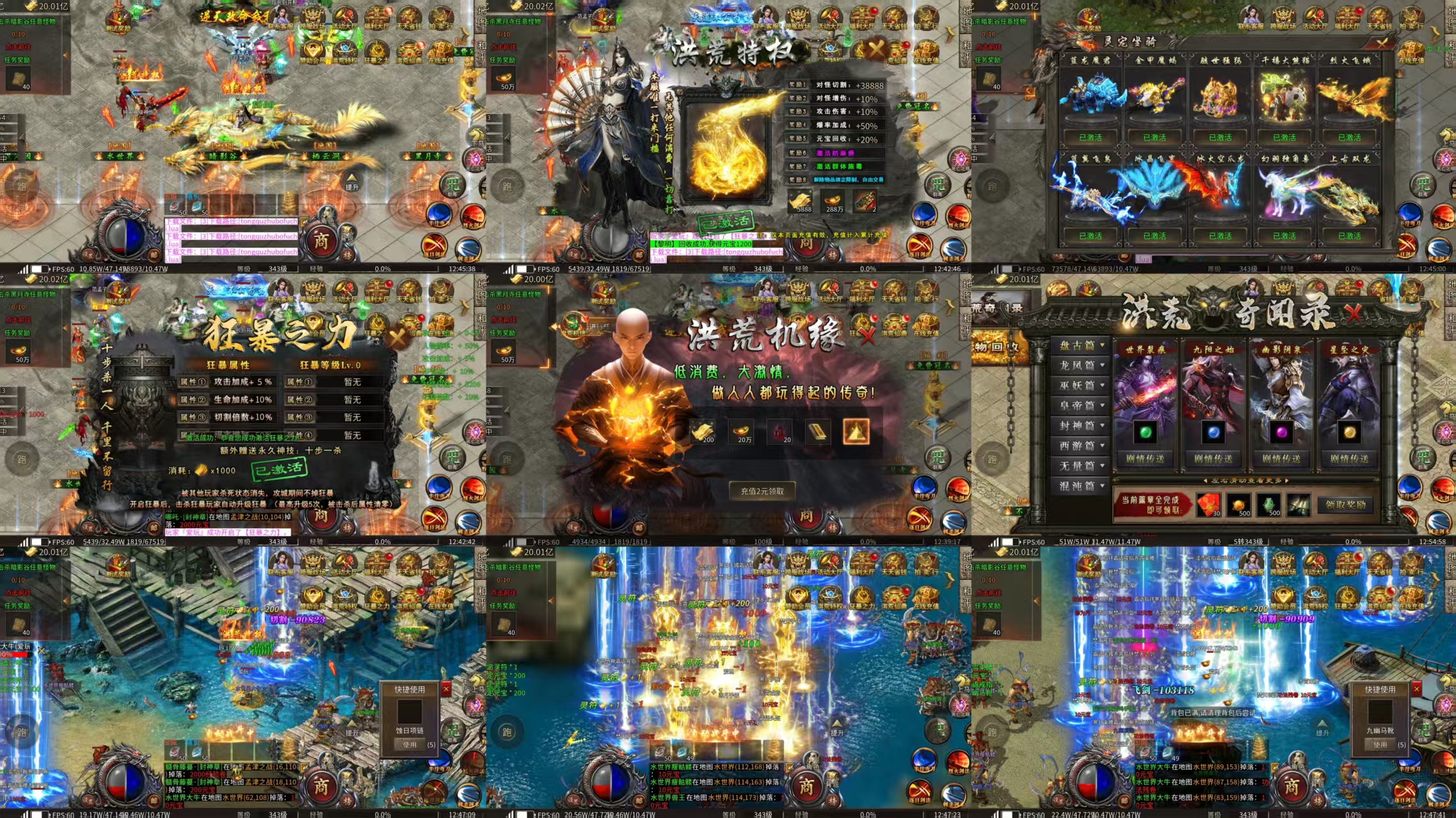 封神之怒996(内置/100)