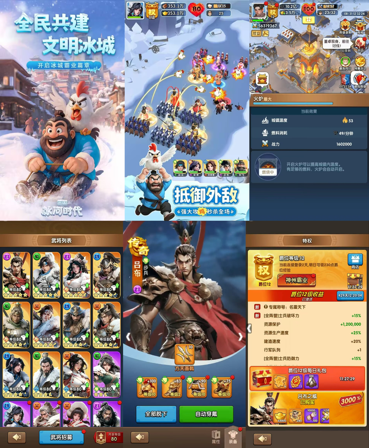 三国冰河时代(无限代金/500)