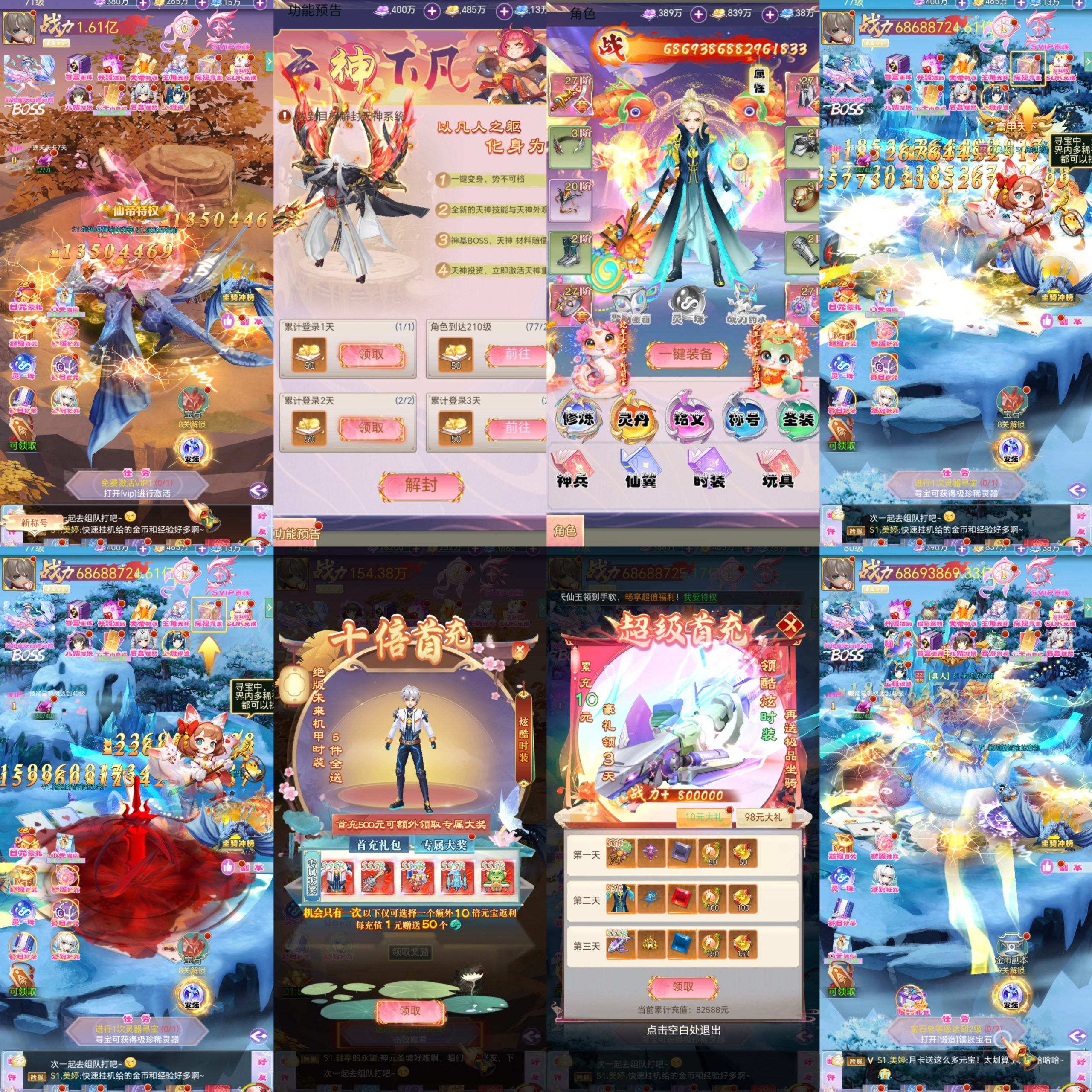 云游九州（内购+后台）