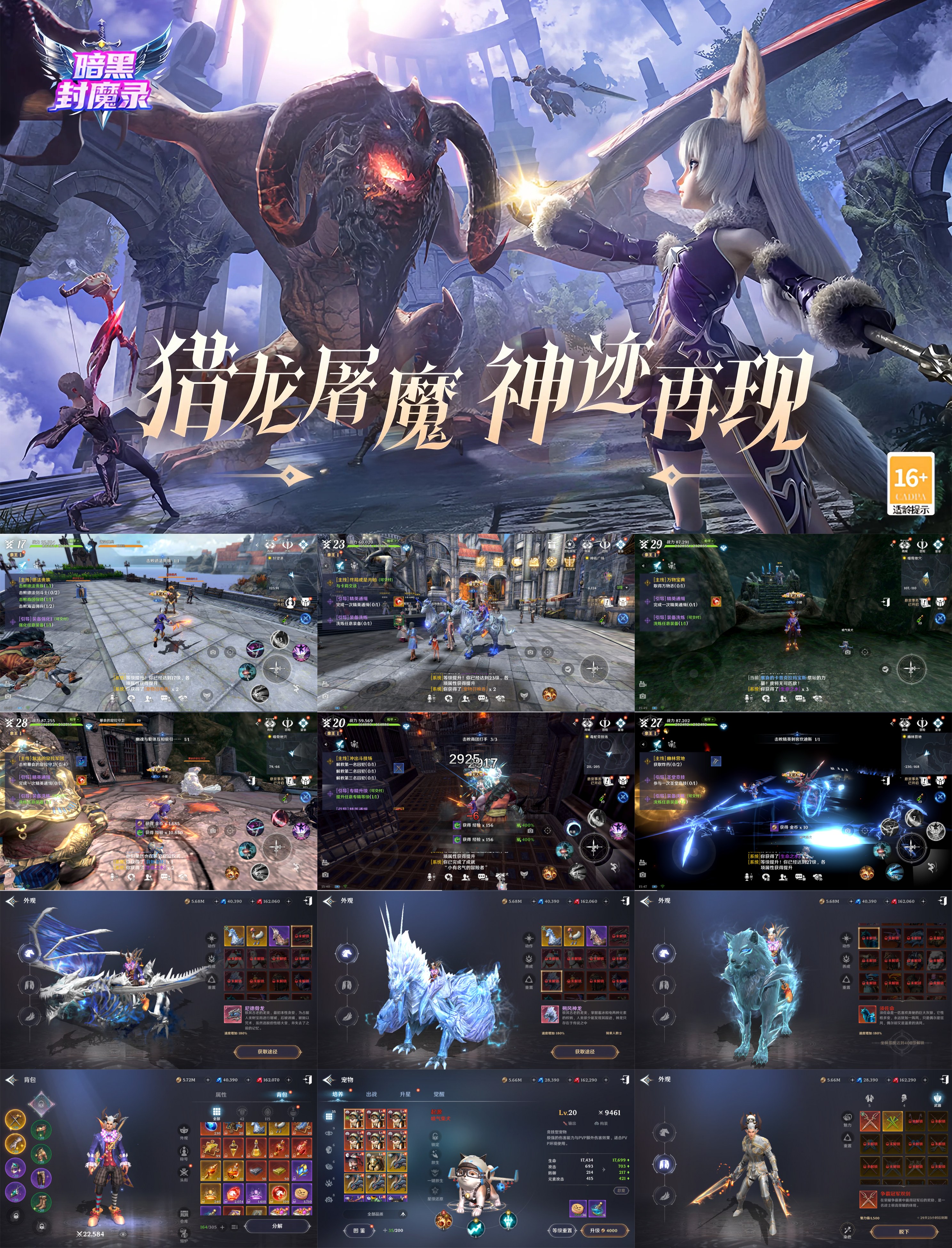 【暗黑封魔录上古神域】官服无限代金