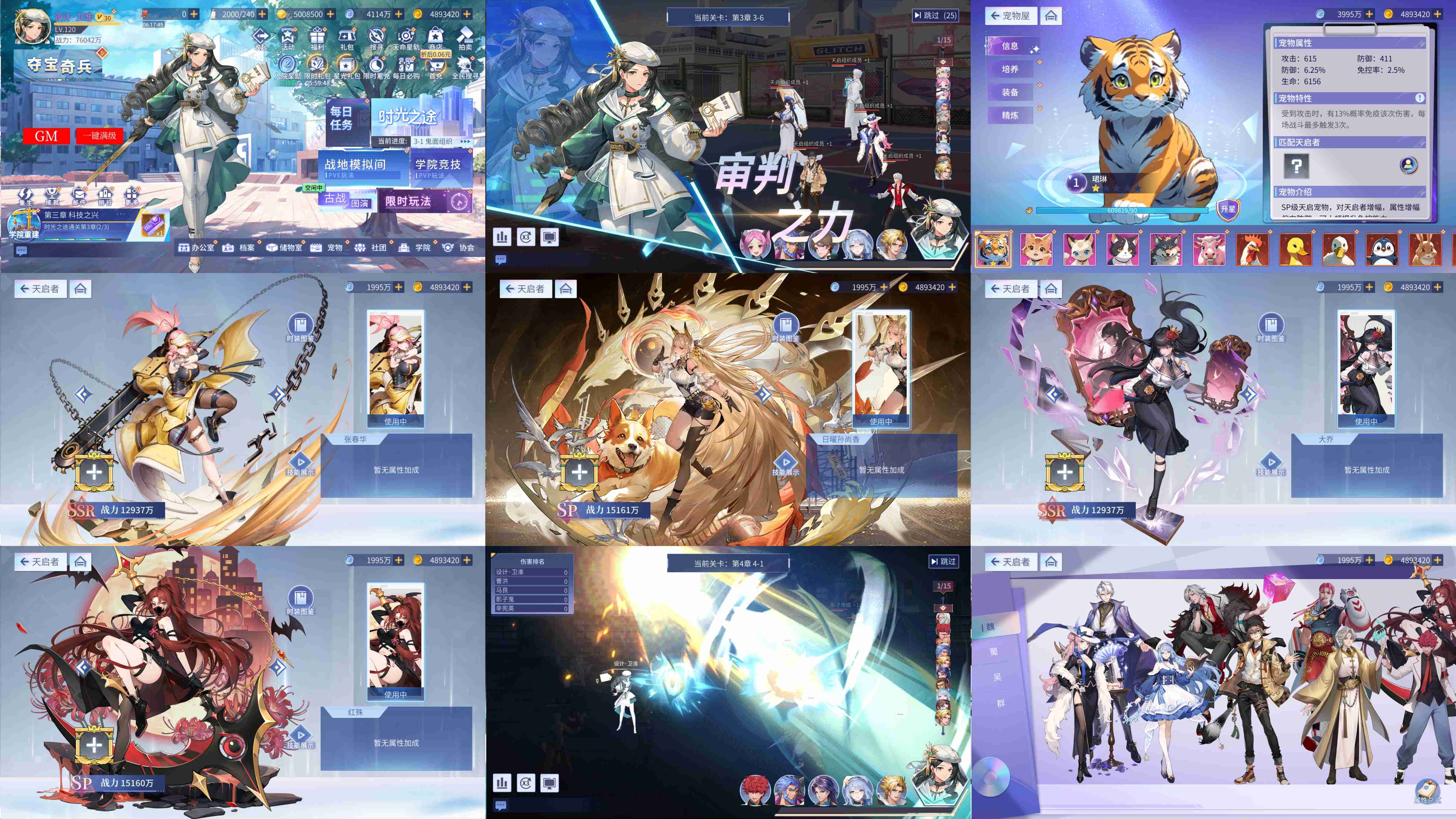 【幻想三国女神】官服198无限代金