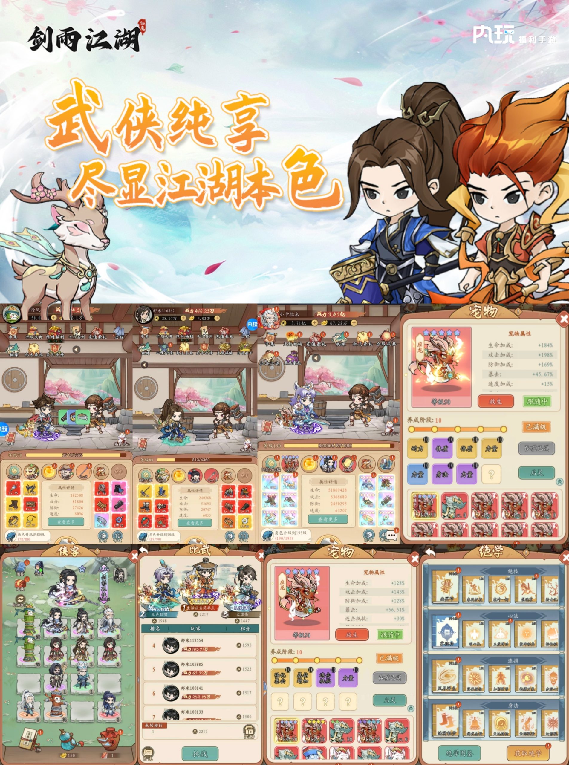 【剑雨江湖之风云七剑】官服30无限代金