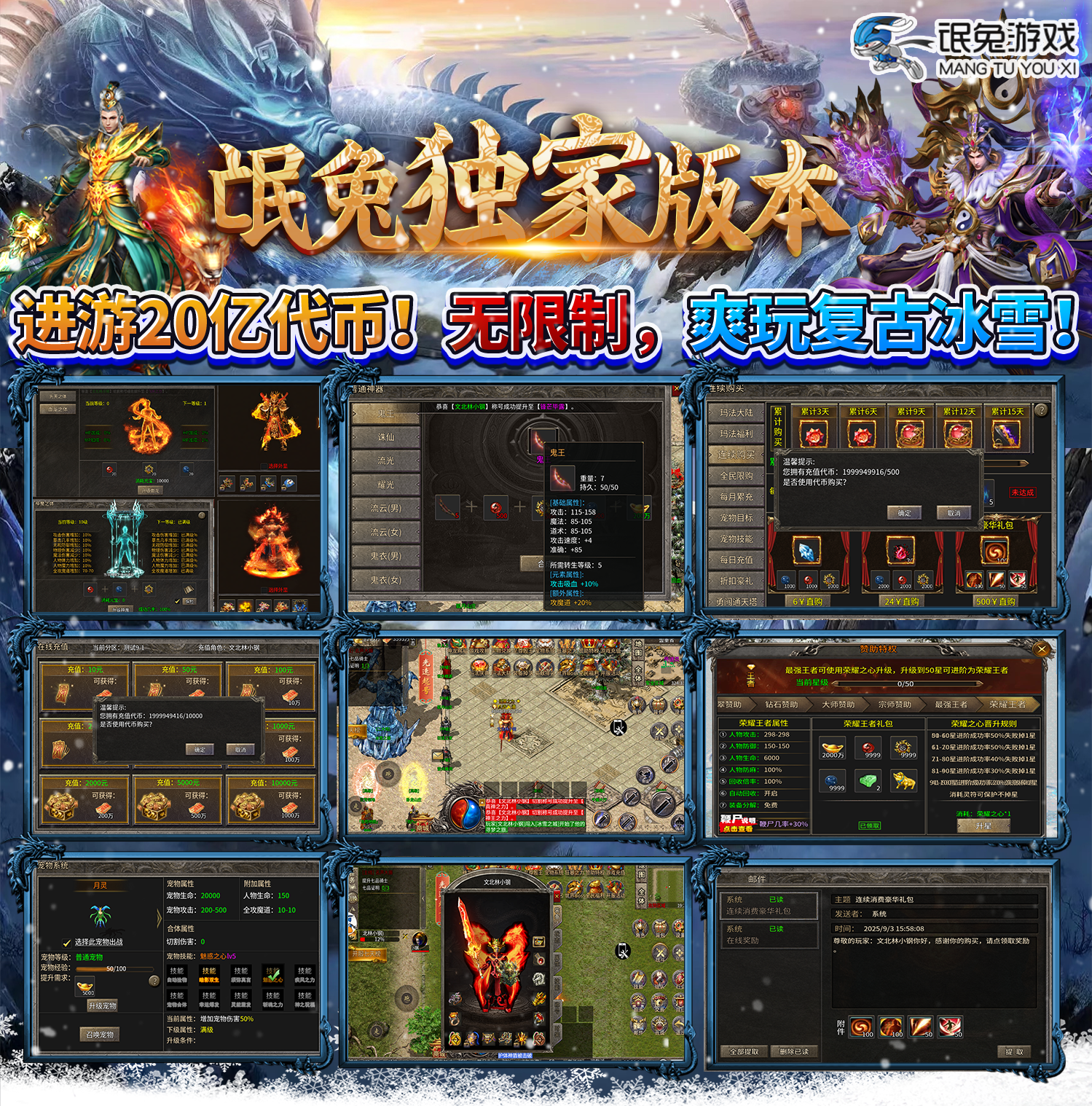 王者之战(官服无限版)进游20亿充值币