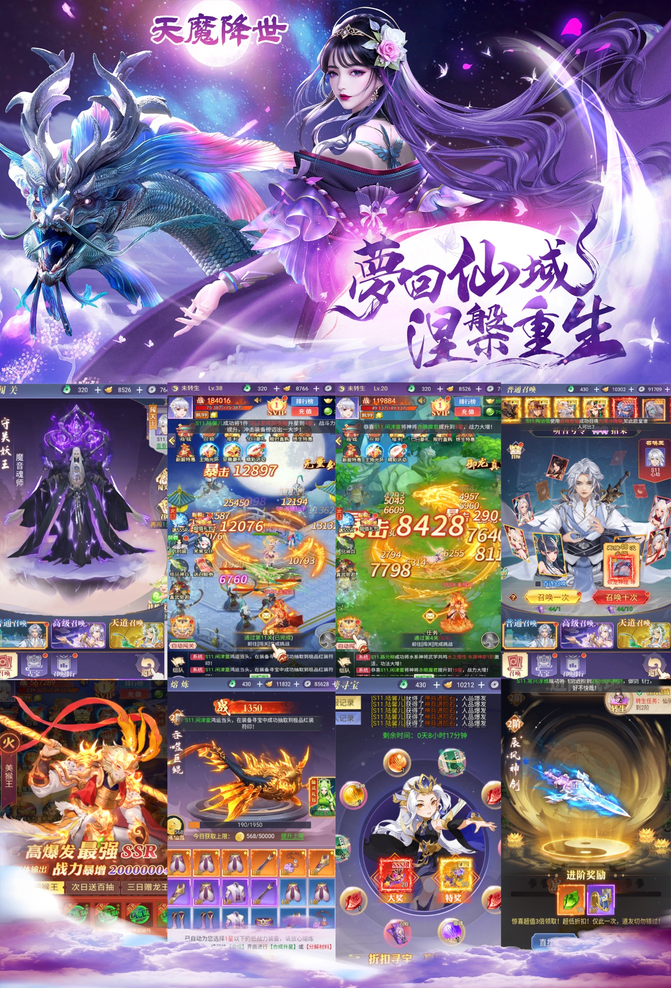 【天魔降世】官服328无限代金