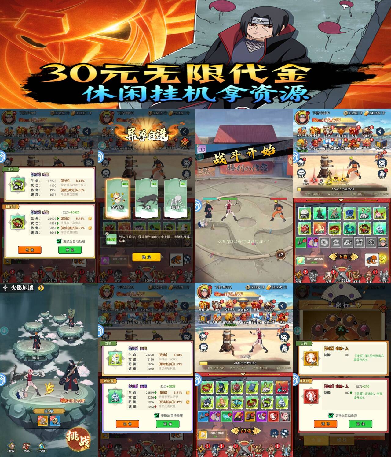 【火影开箱】官服30无限代金