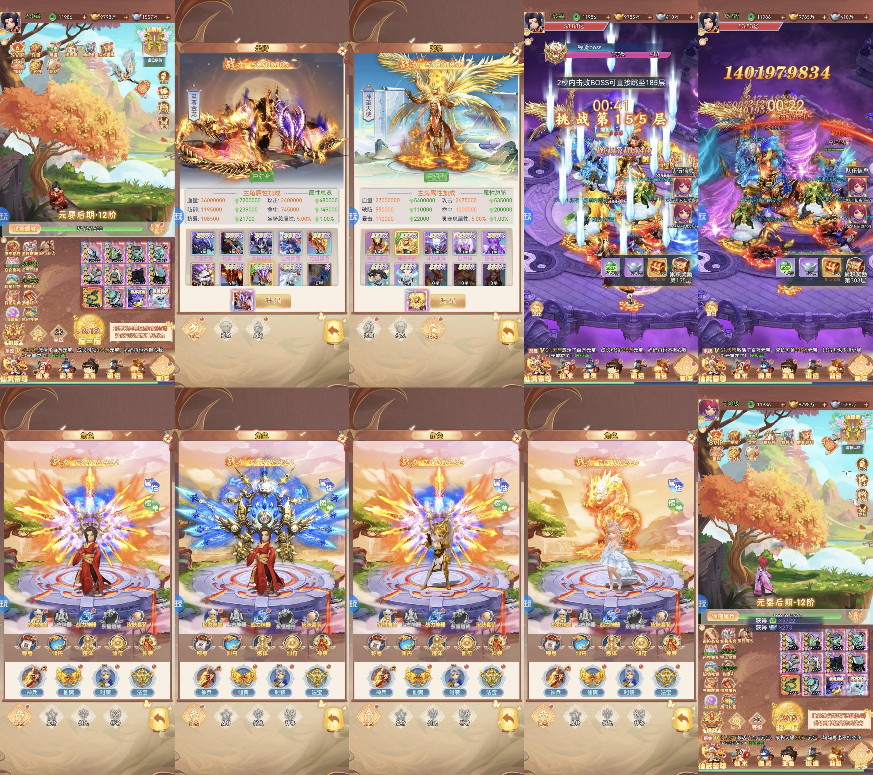 【神州豪侠】官服98无限代金