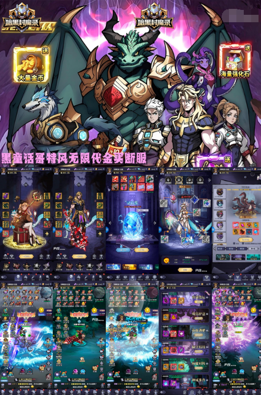【暗黑封魔录】官服98GM后台