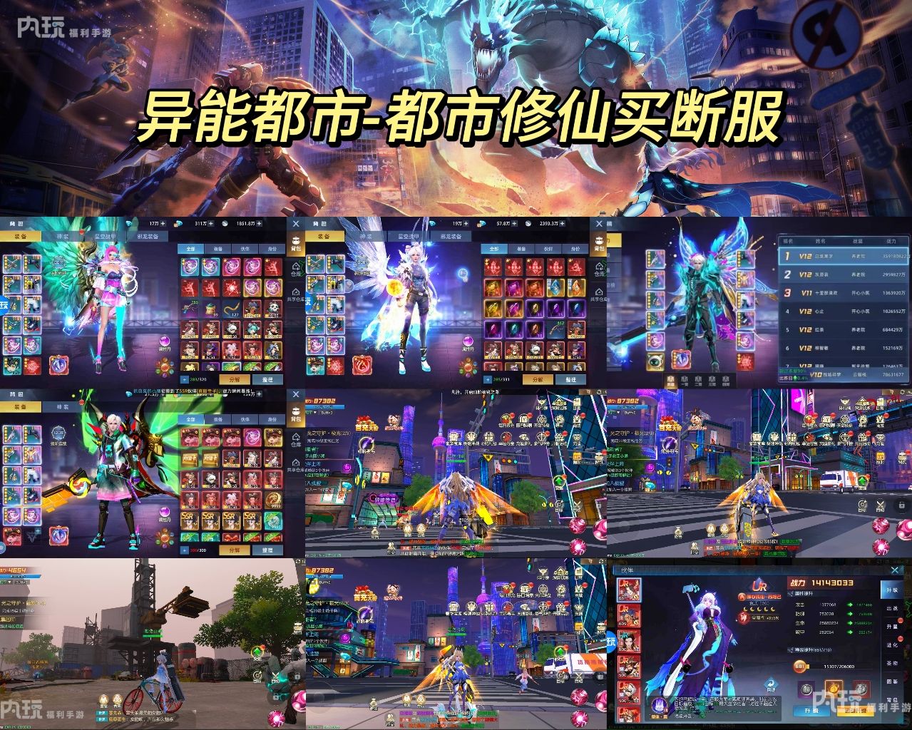 【异能都市】官服98无限代金