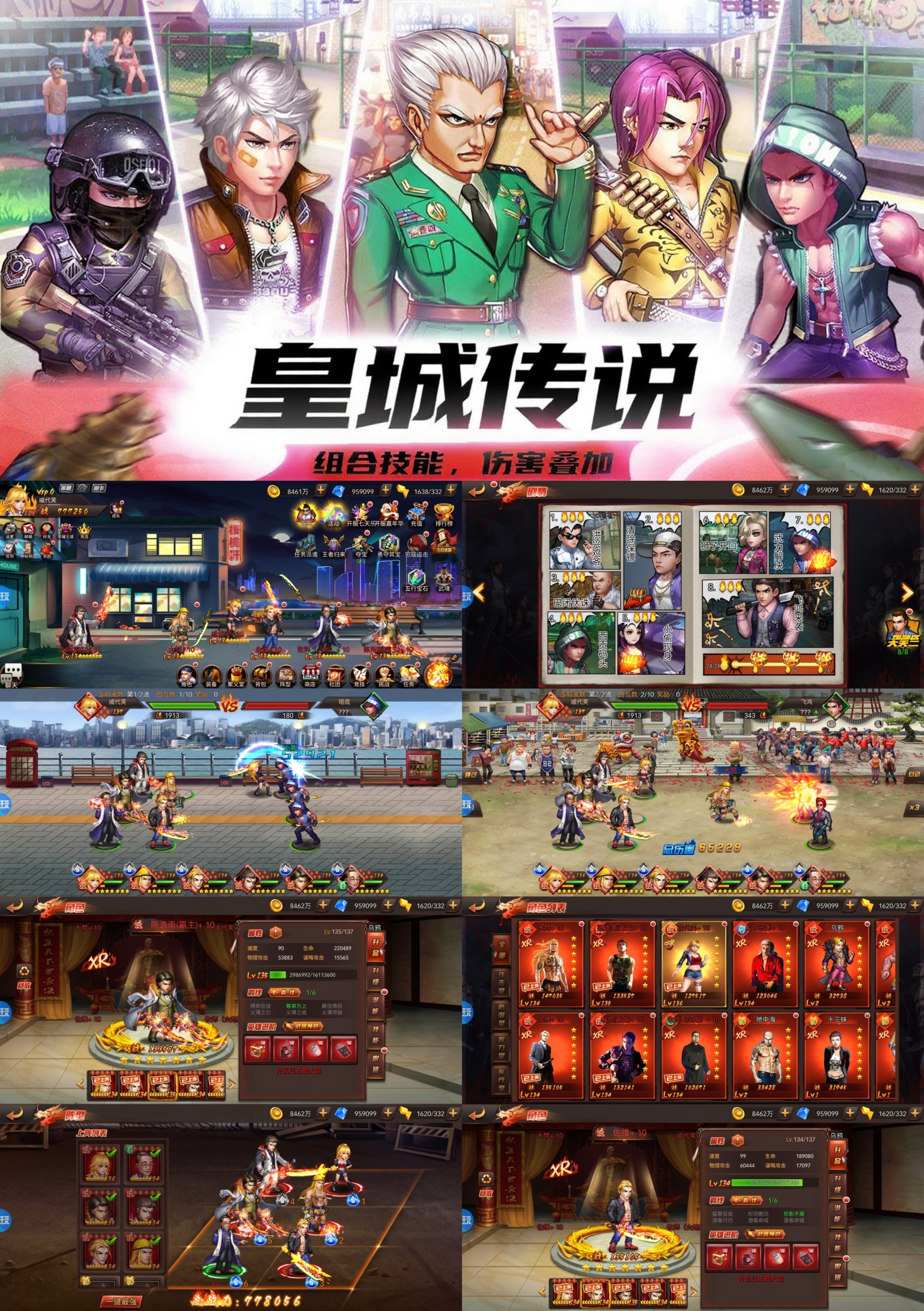【皇城传说】官服98直购拉满
