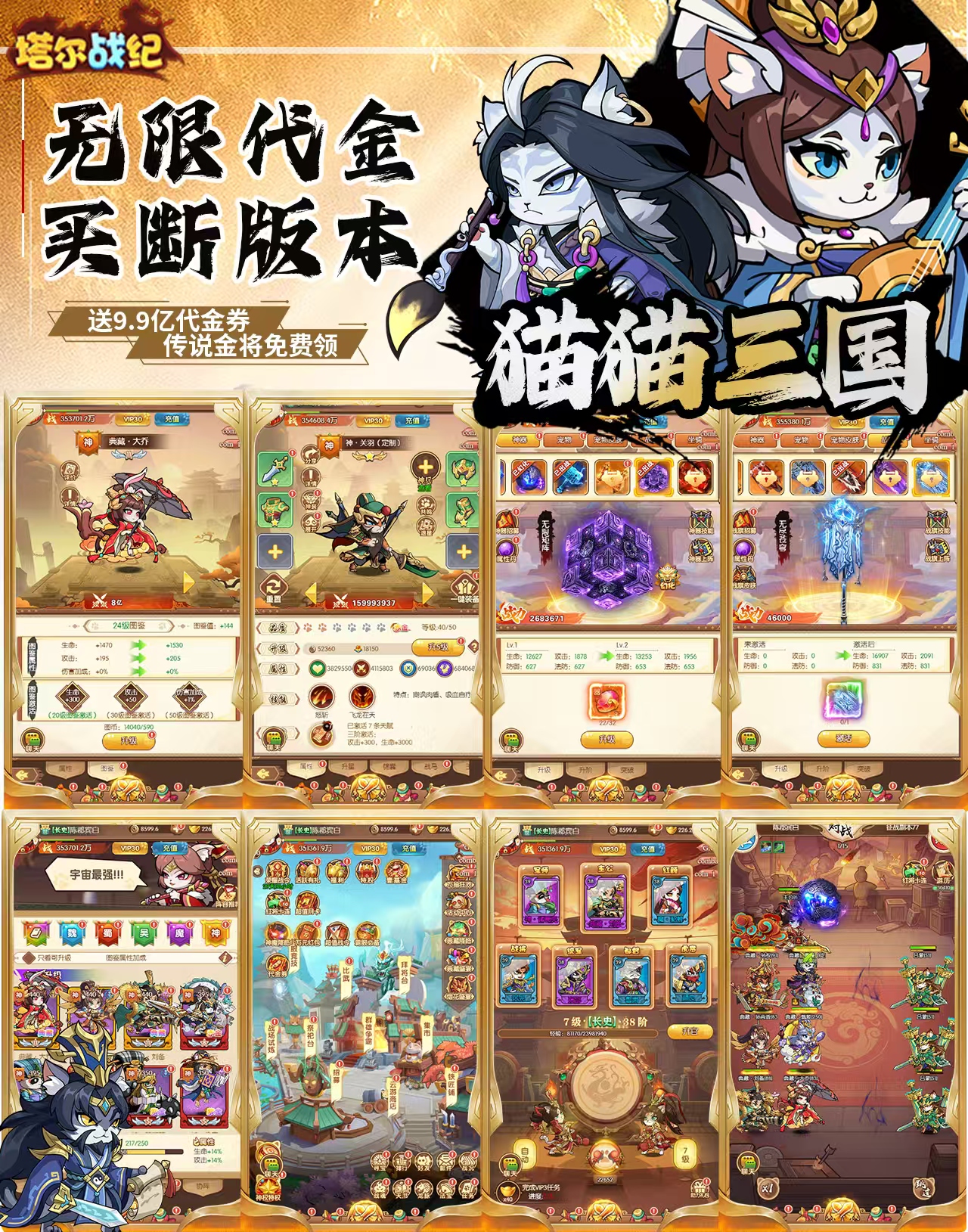 【猫猫三国】官服买断版