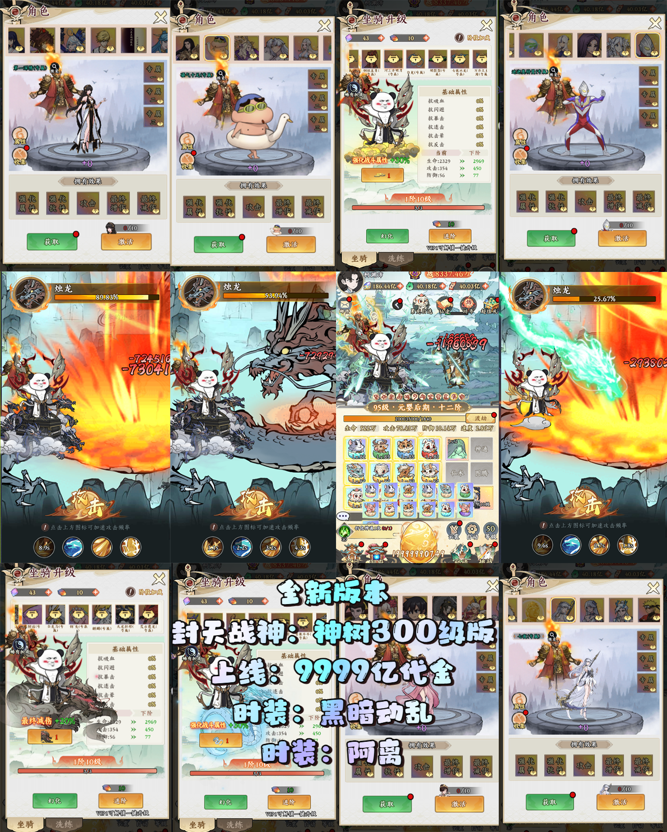 【封天战神十二生肖蛋蛋开箱】官服30无限代金