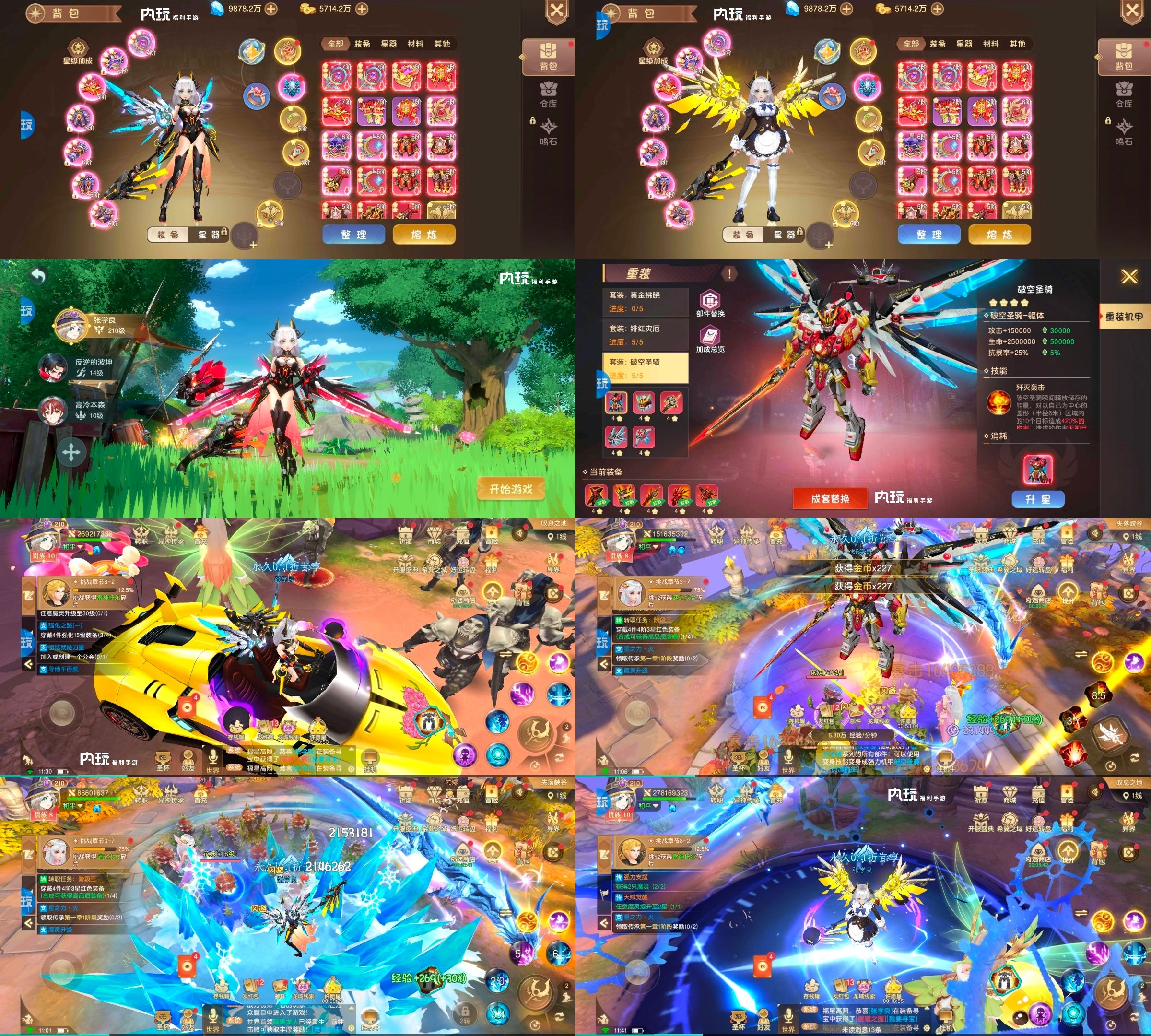 【异界冒险之盛世】官服98全GM后台