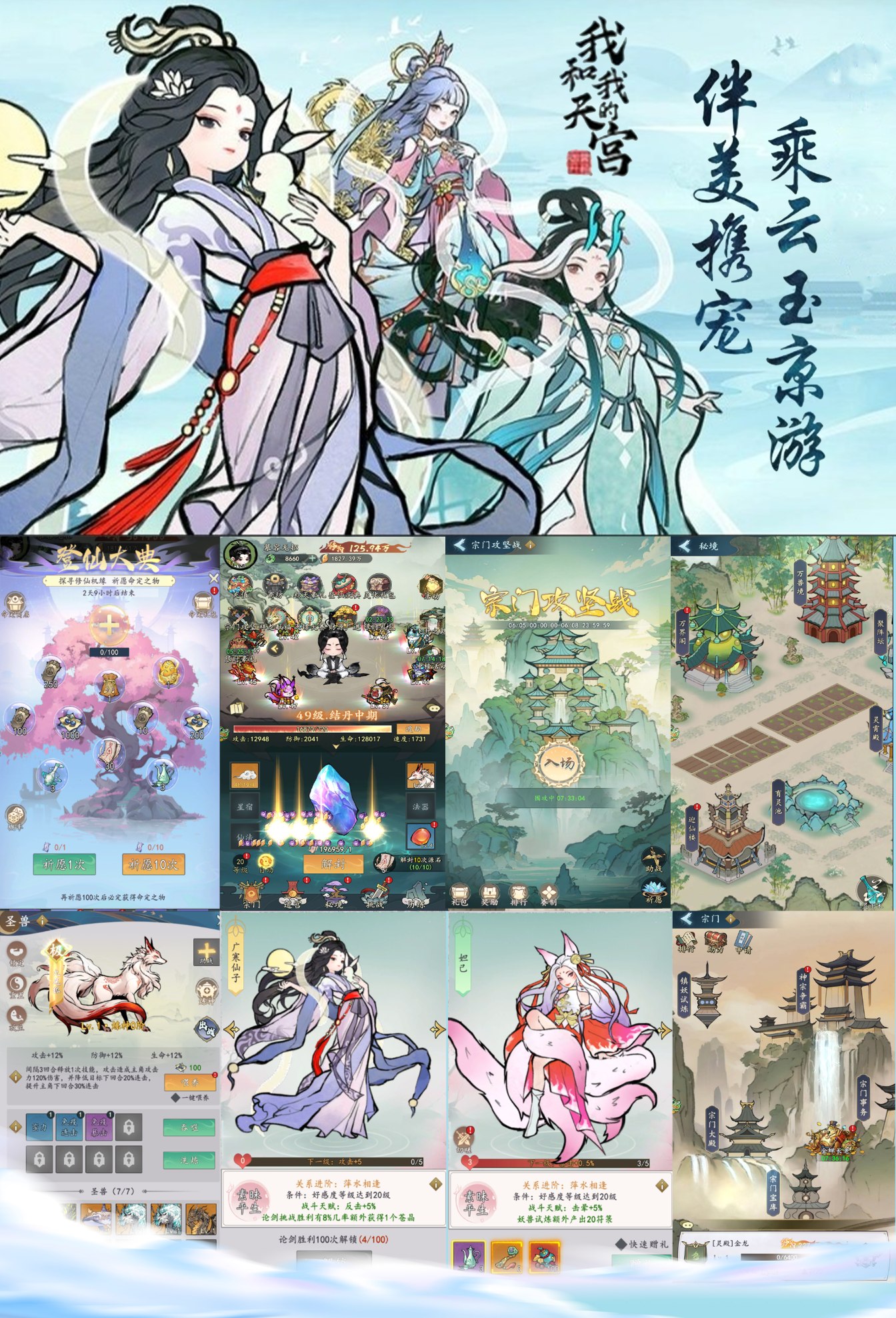 我和我的天宫(无敌版0.1)
