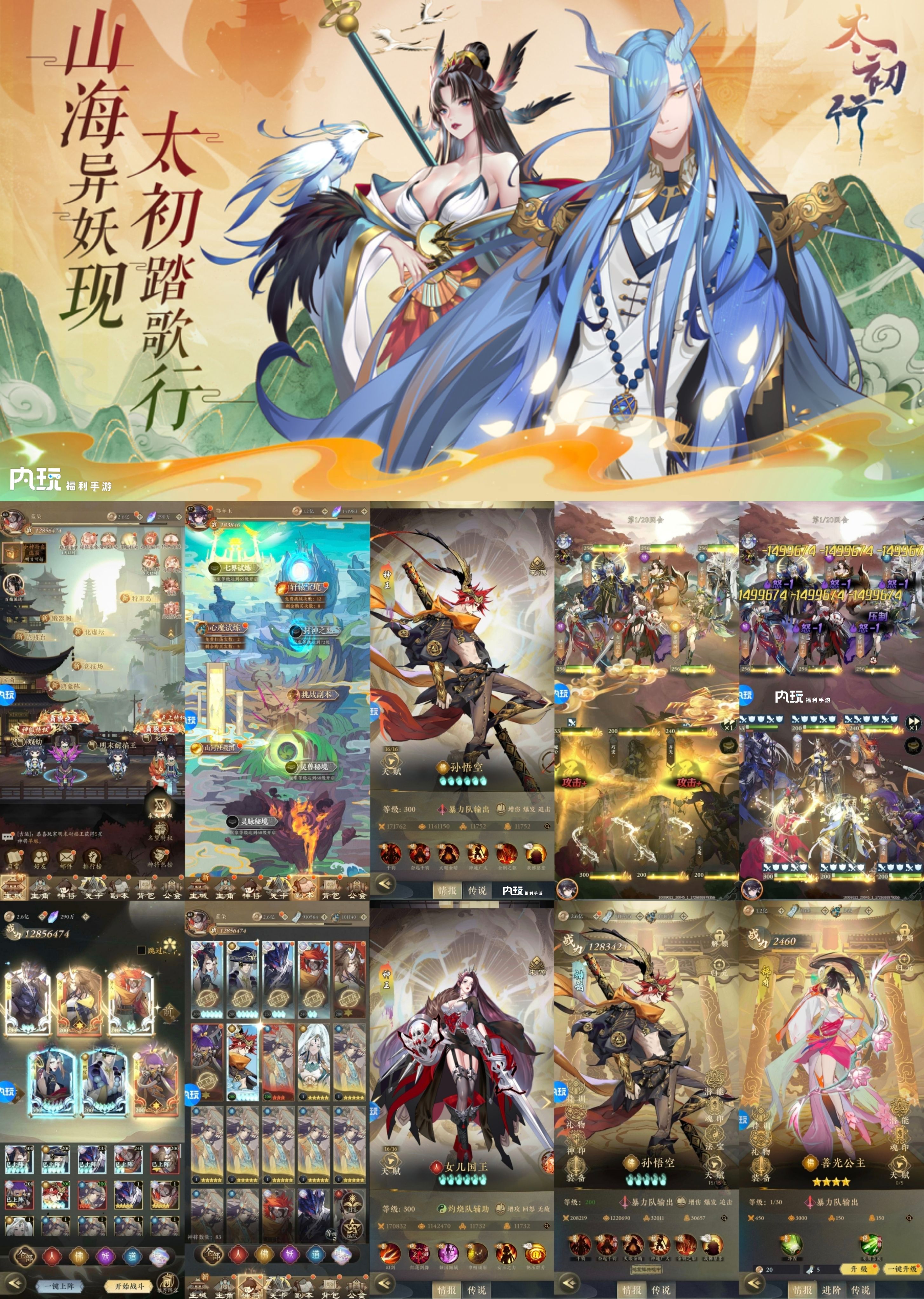【太初行】官服买断版本