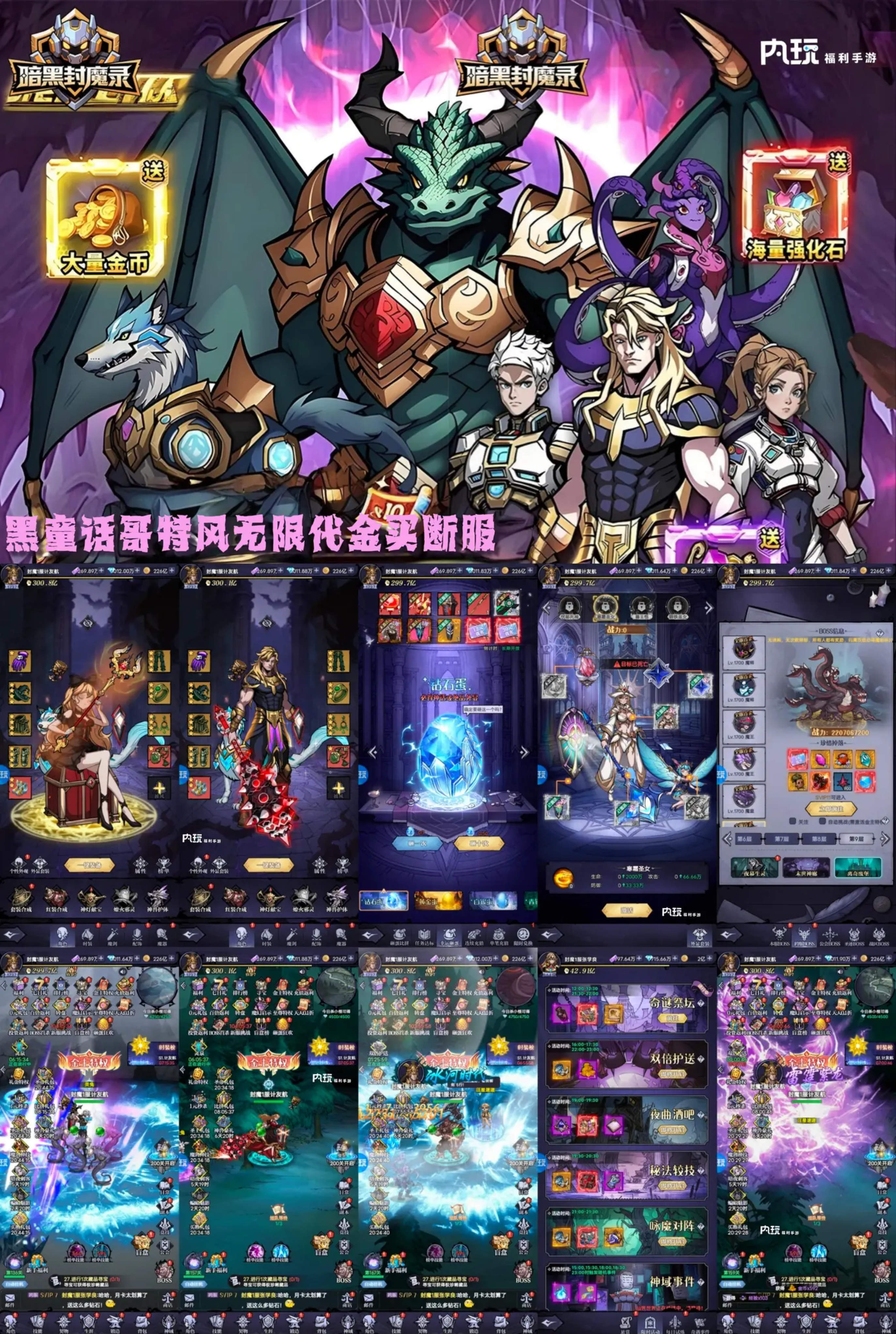 【暗黑封魔录开箱】官服买断版