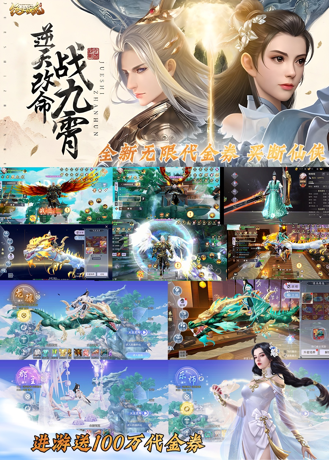 【绝世战魂】官服GM后台