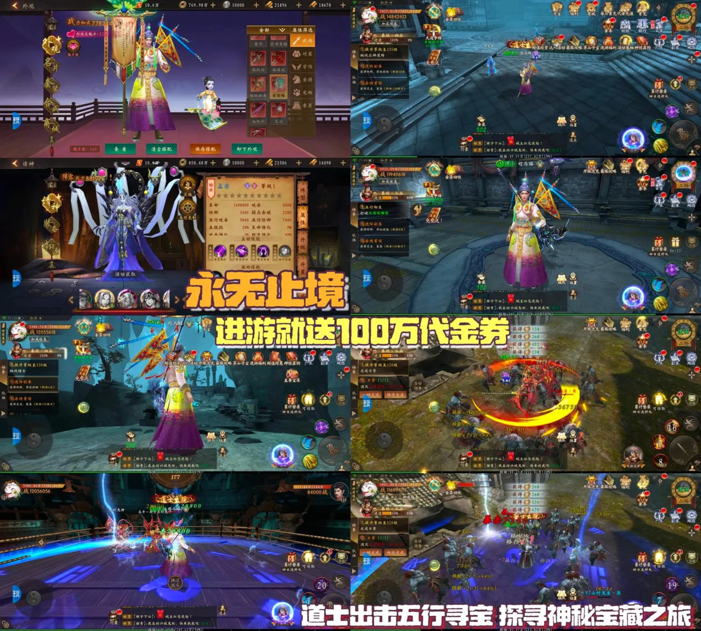 【永无止境】官服返利版
