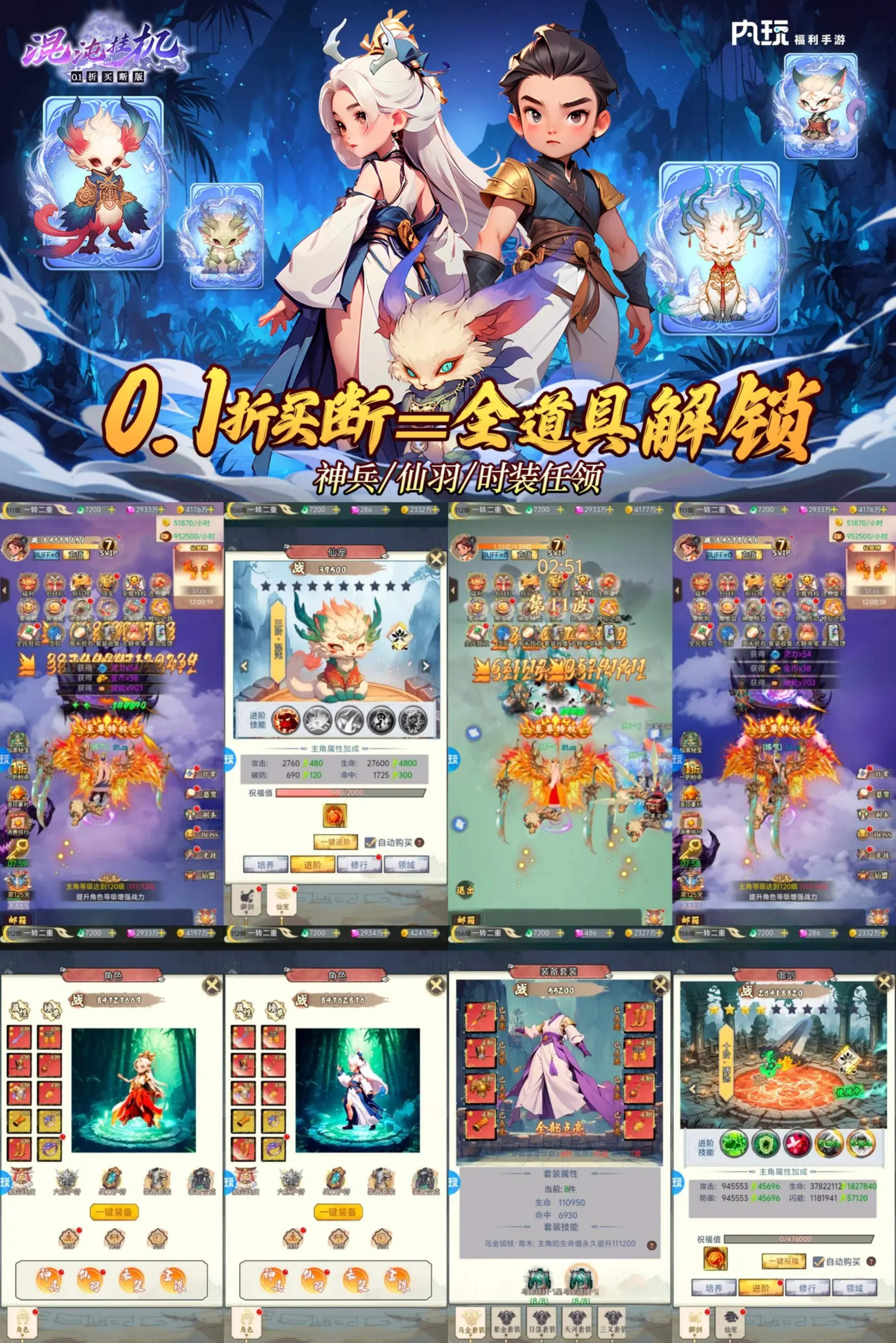 【混沌挂机】官服买断版