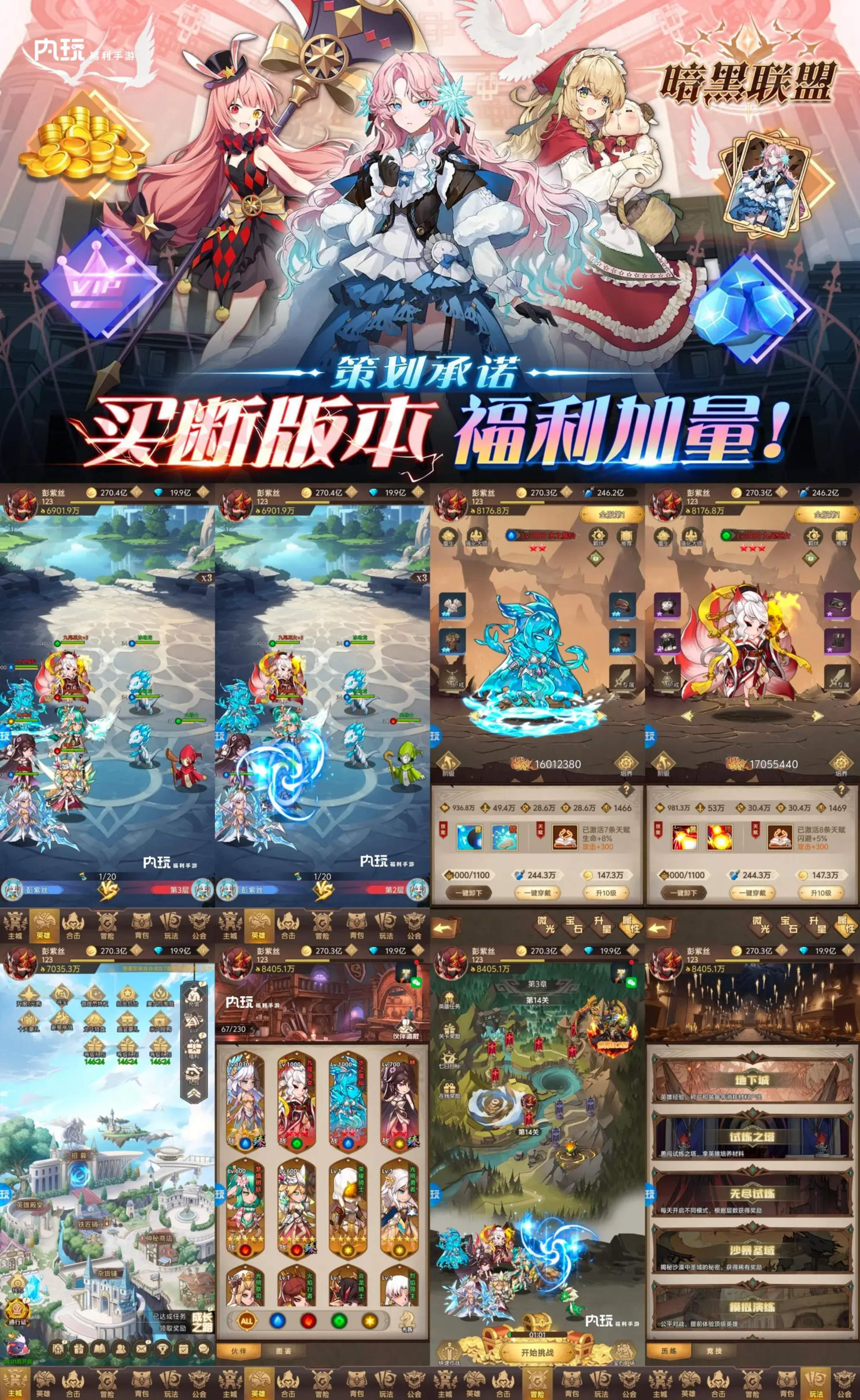 【暗黑联盟】官服买断版