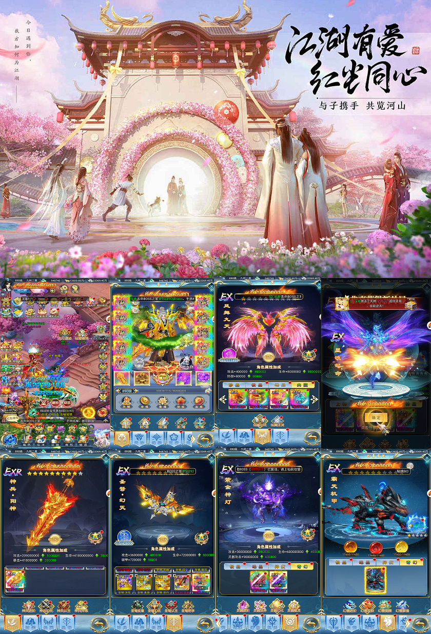 【侠客游之仙神录】官服买断版