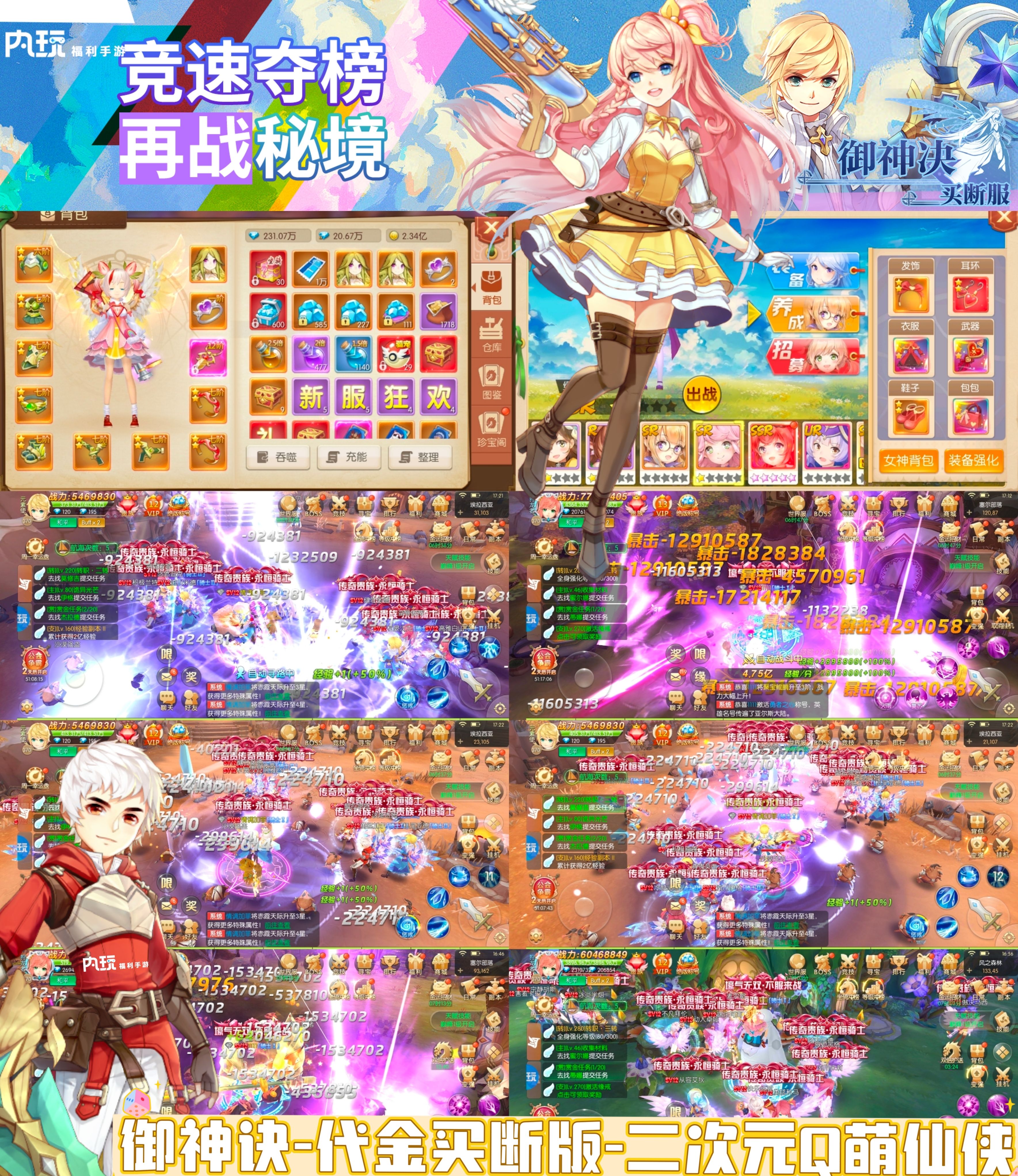 【御神诀】官服328GM后台