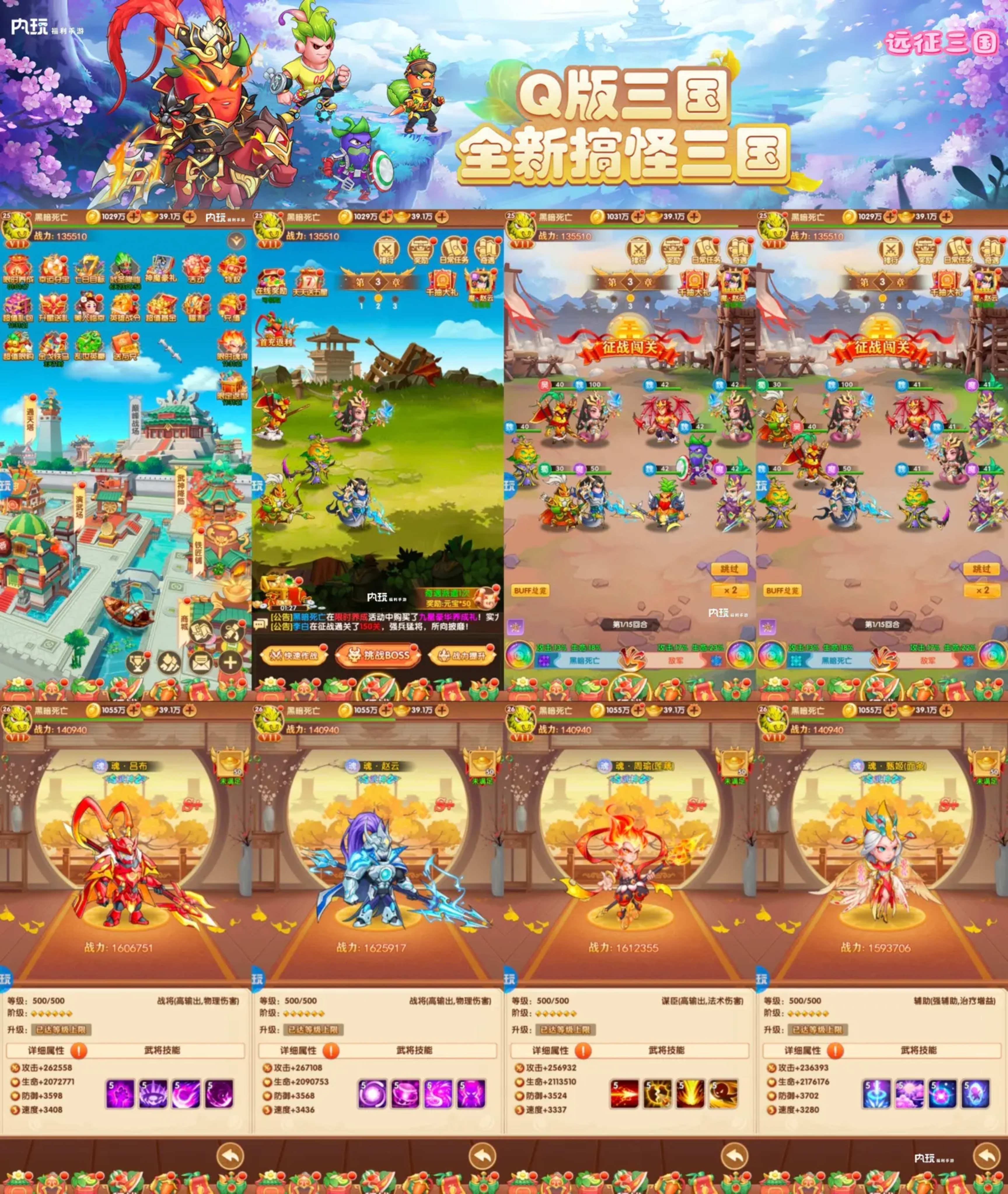 【远征三国】官服买断版