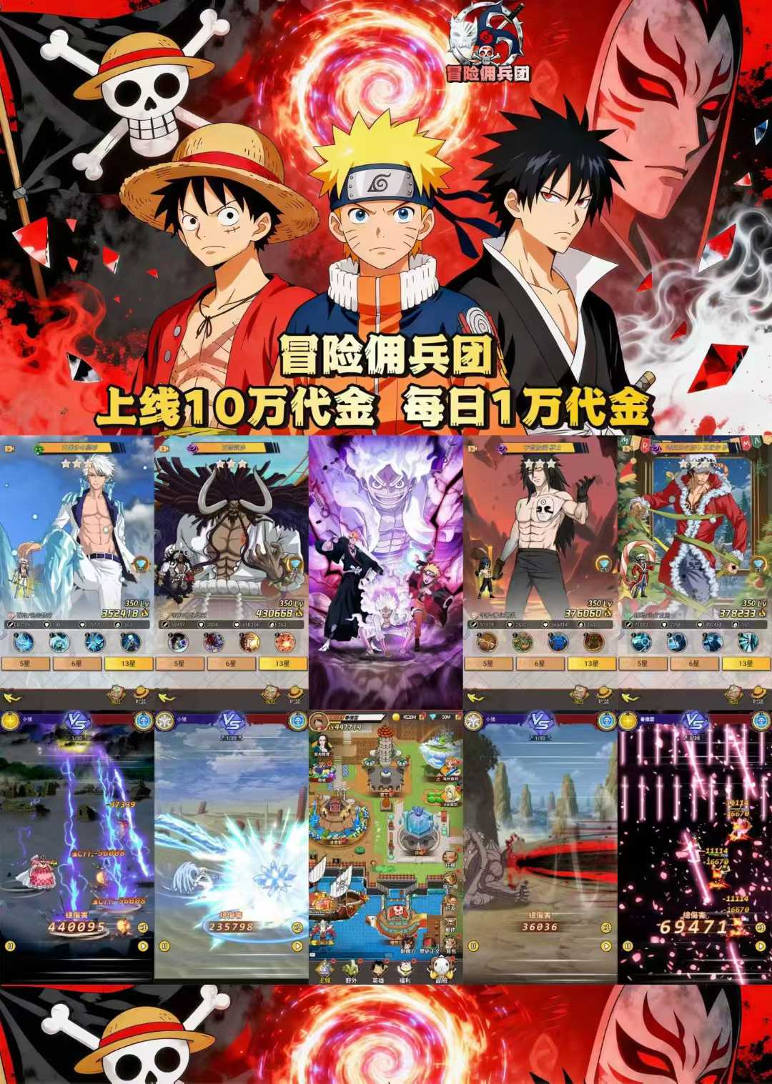【冒险佣兵团】官服买断版