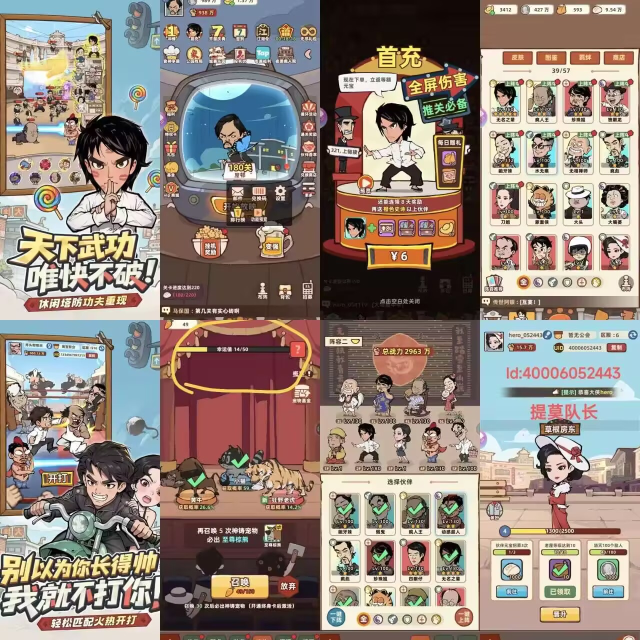 差不多高手咸鱼玩法(无限内购/100)