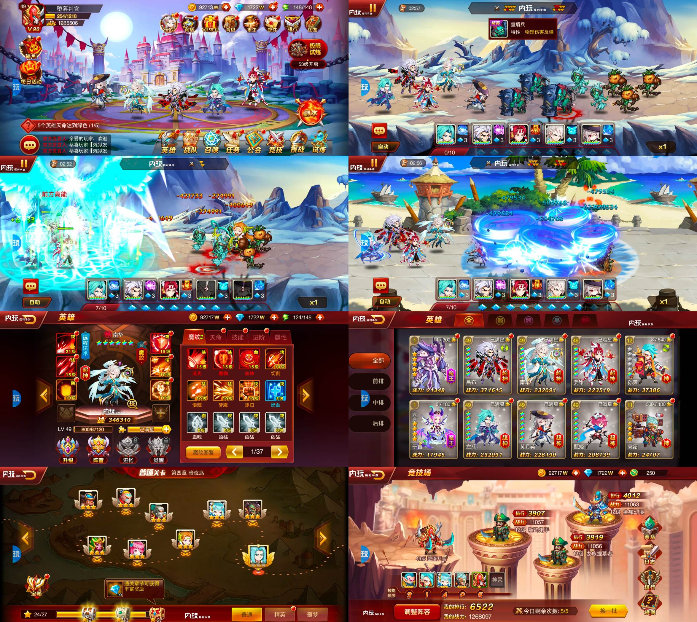 【魔兽三国】官服进游送999亿代金券