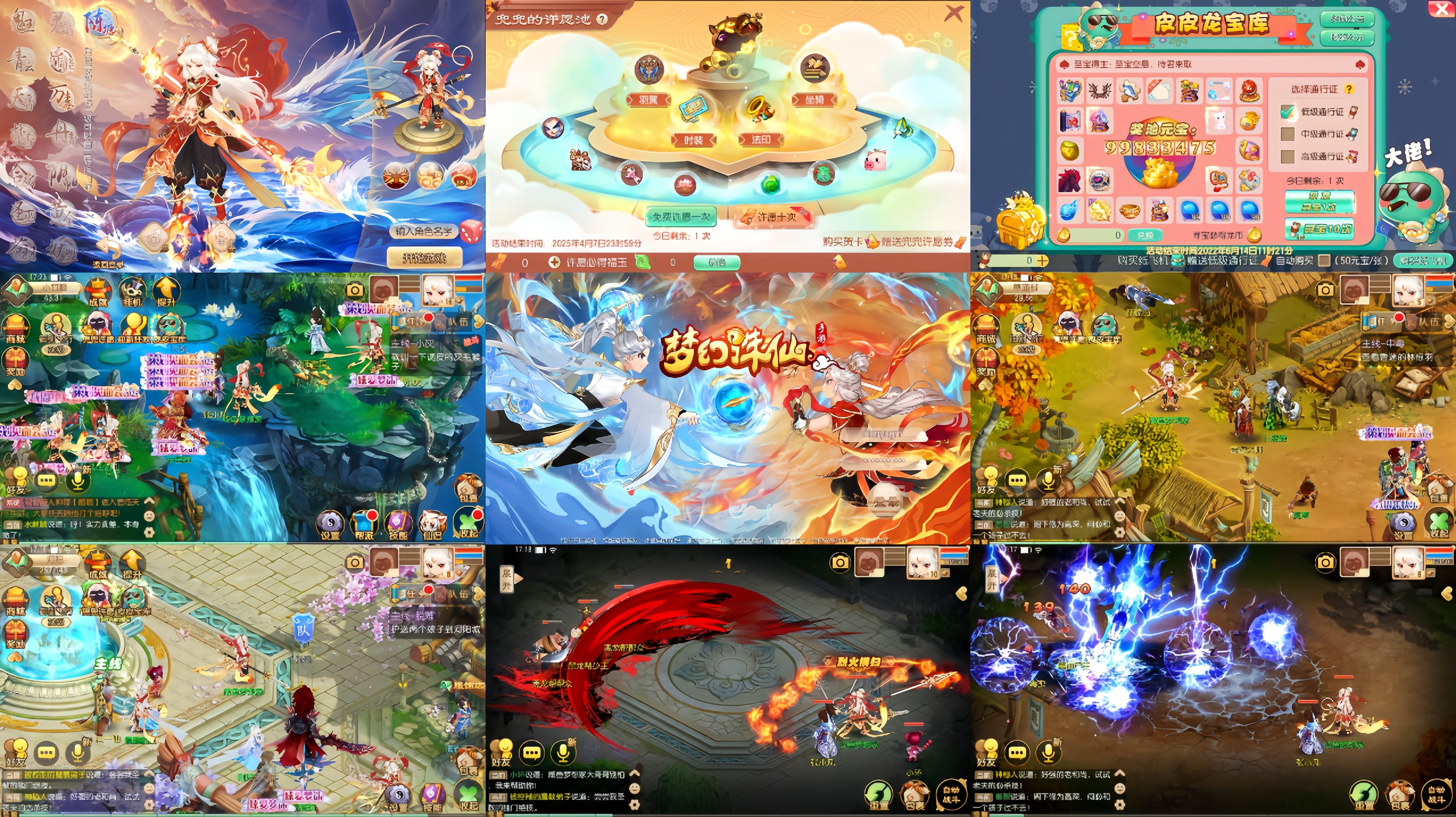 梦幻诛仙15职业（物品后台）