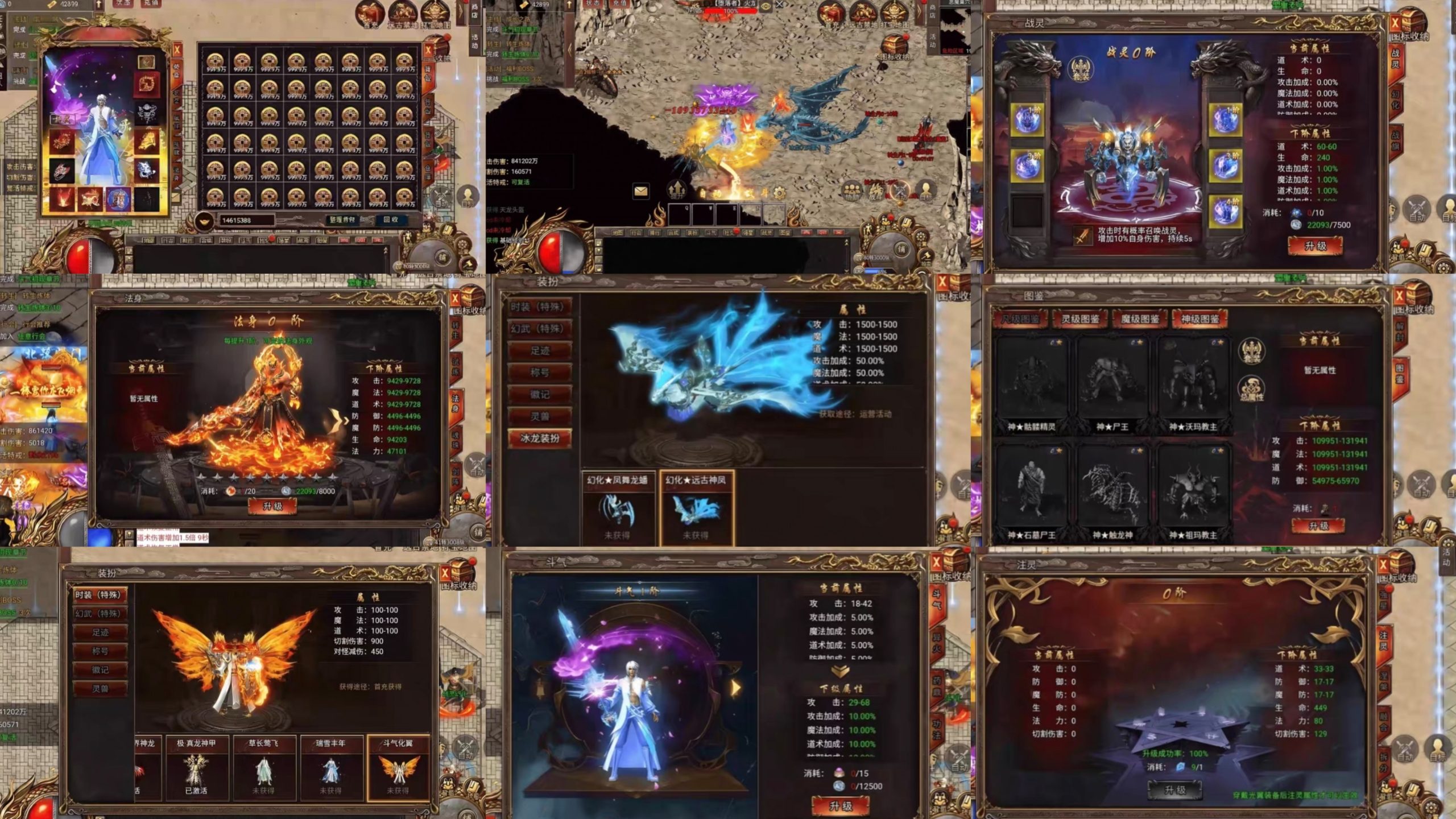 魔神冰龙传奇（ 无限内购）