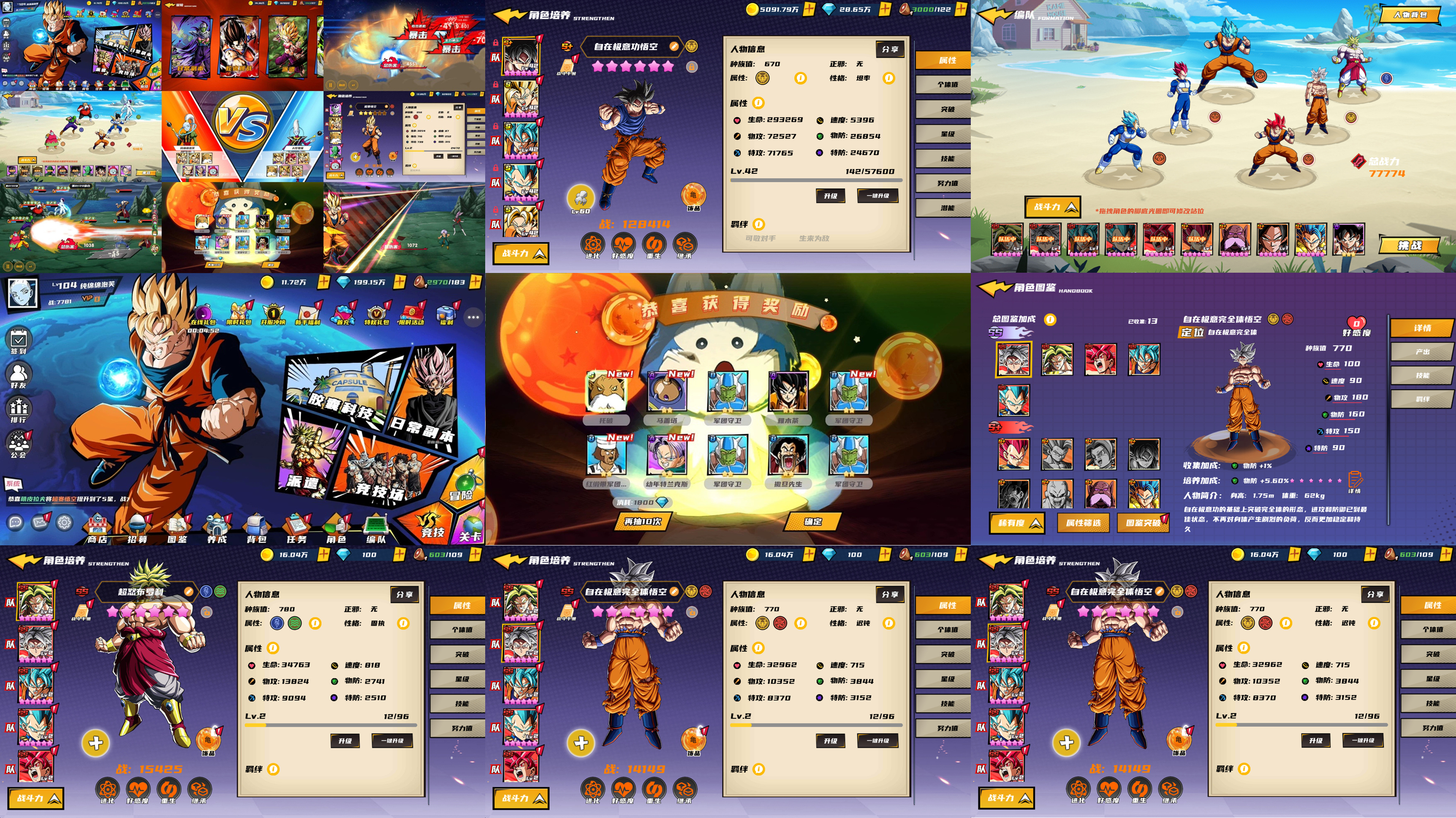 口袋龙珠激斗（物品后台）