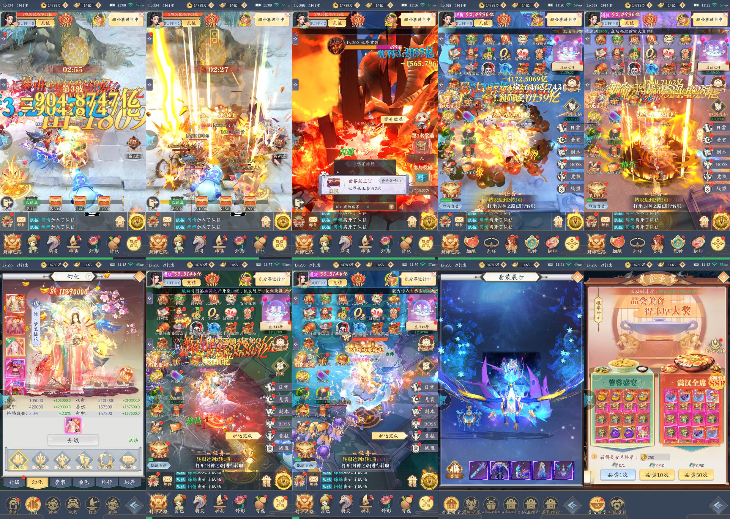 九州八荒录竖版