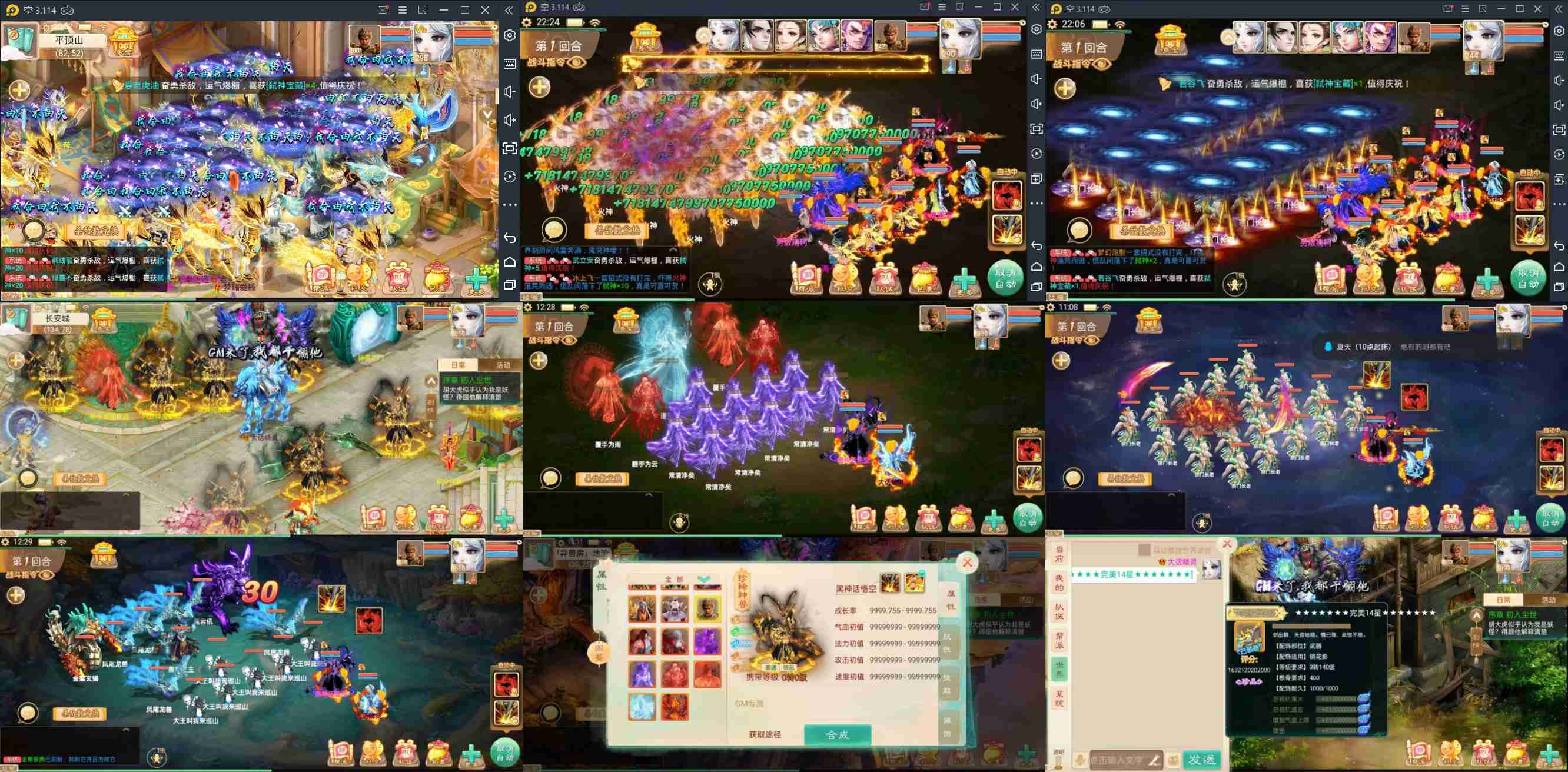 封魔大话超变（物品后台）