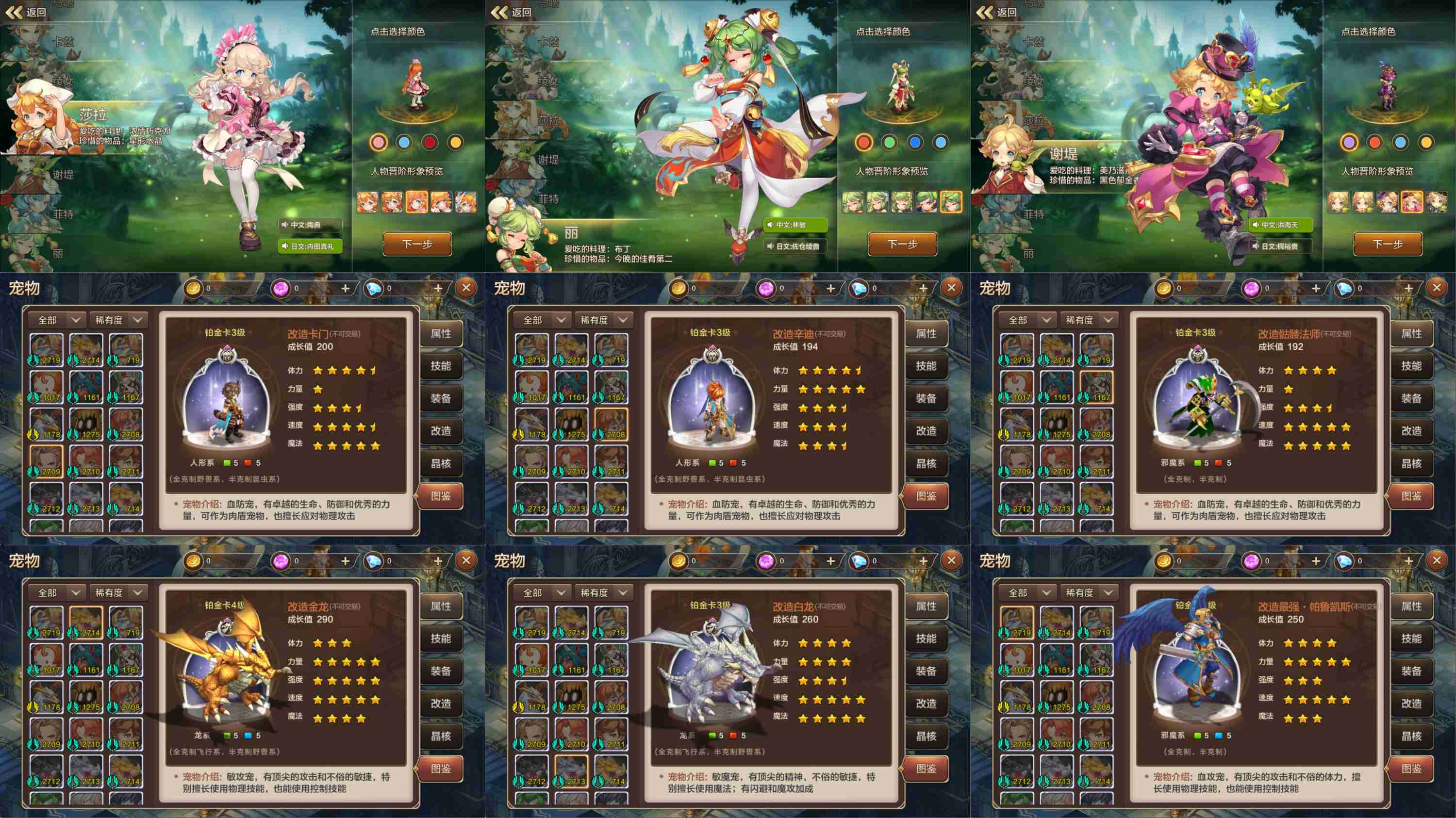 最强真魔力宝贝（物品后台）