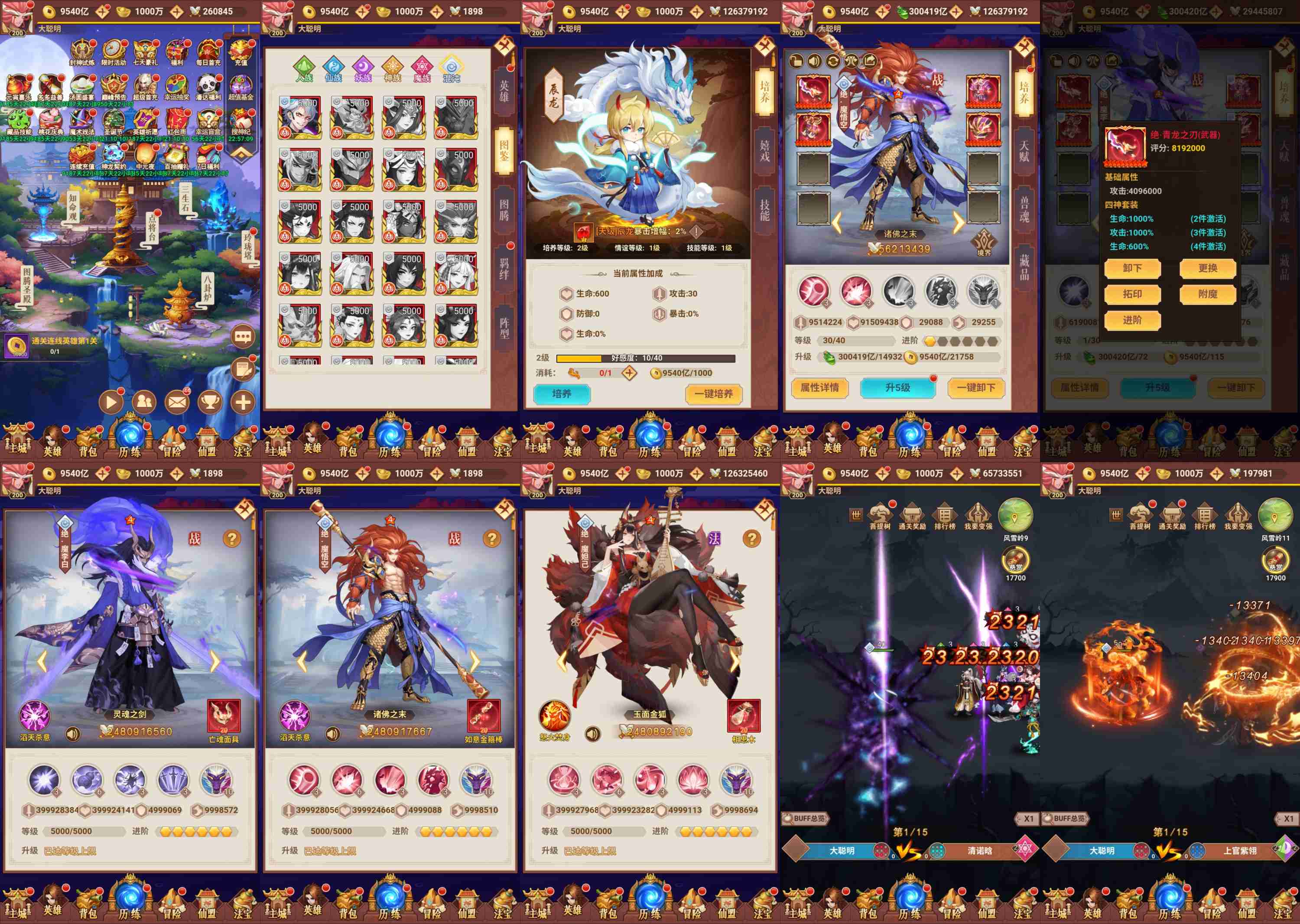 放置封神四神版（内购+后台）