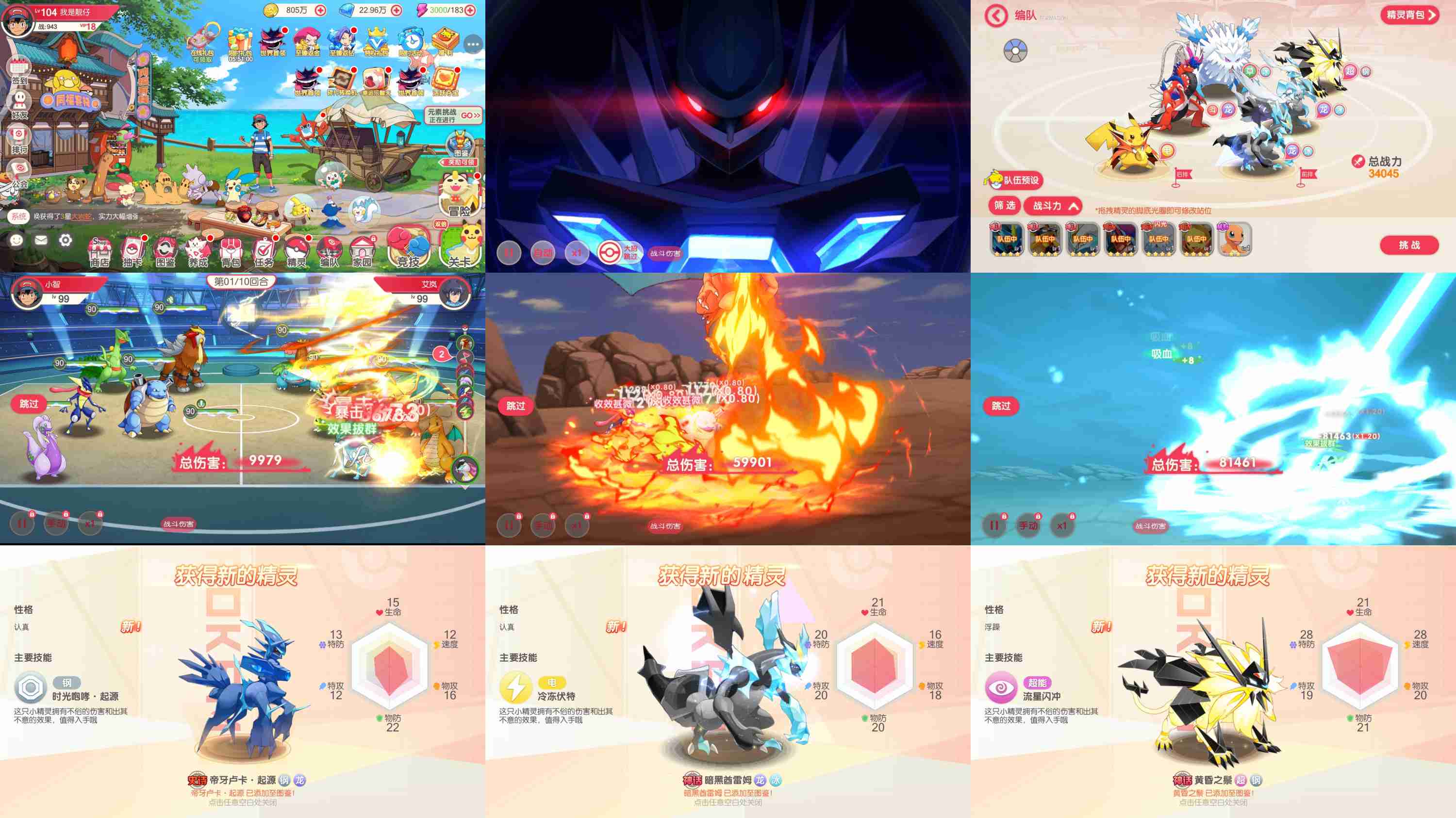 口袋觉醒同官版（内购+后台）