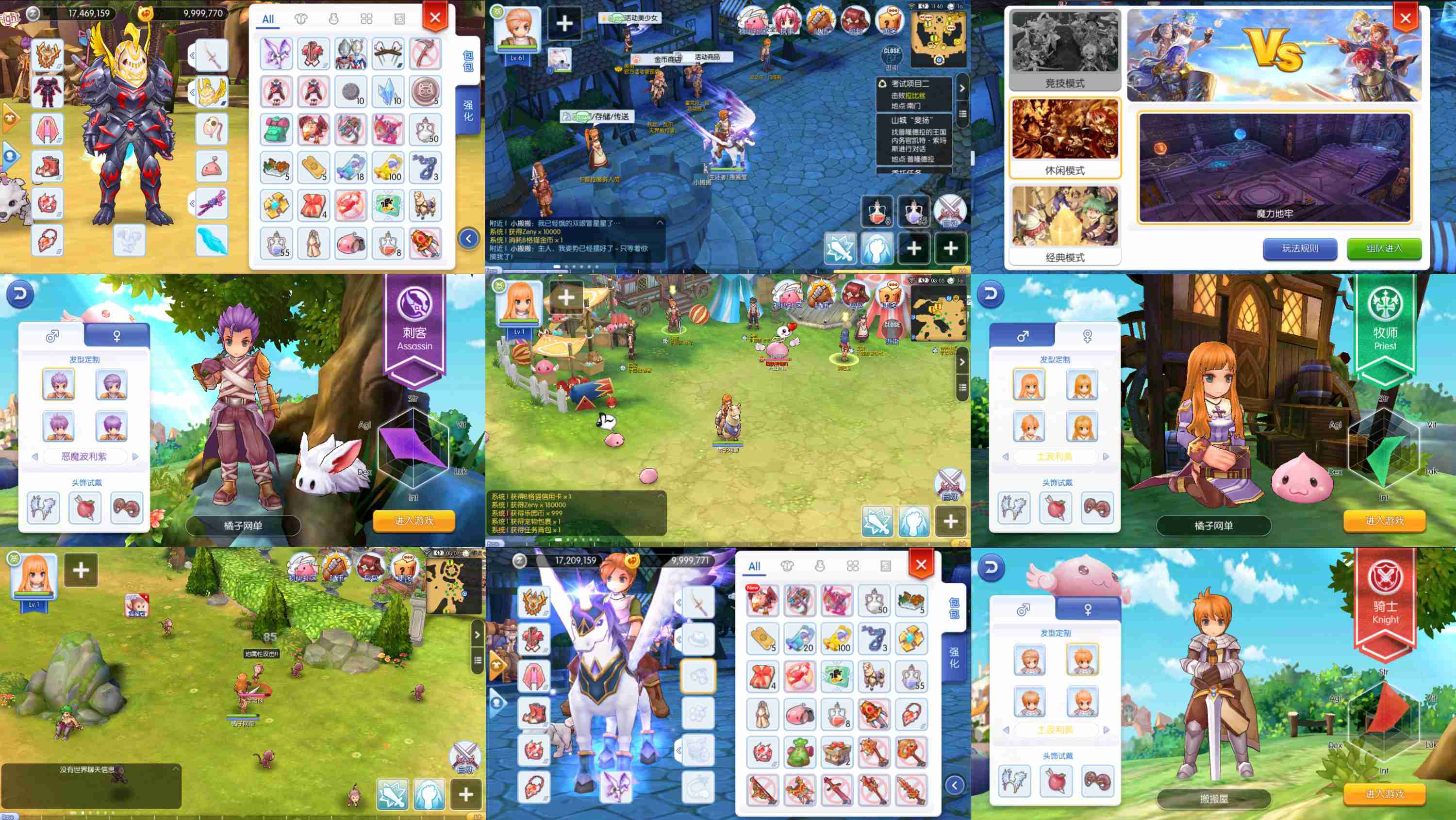 仙境传说黑色派对（物品后台）