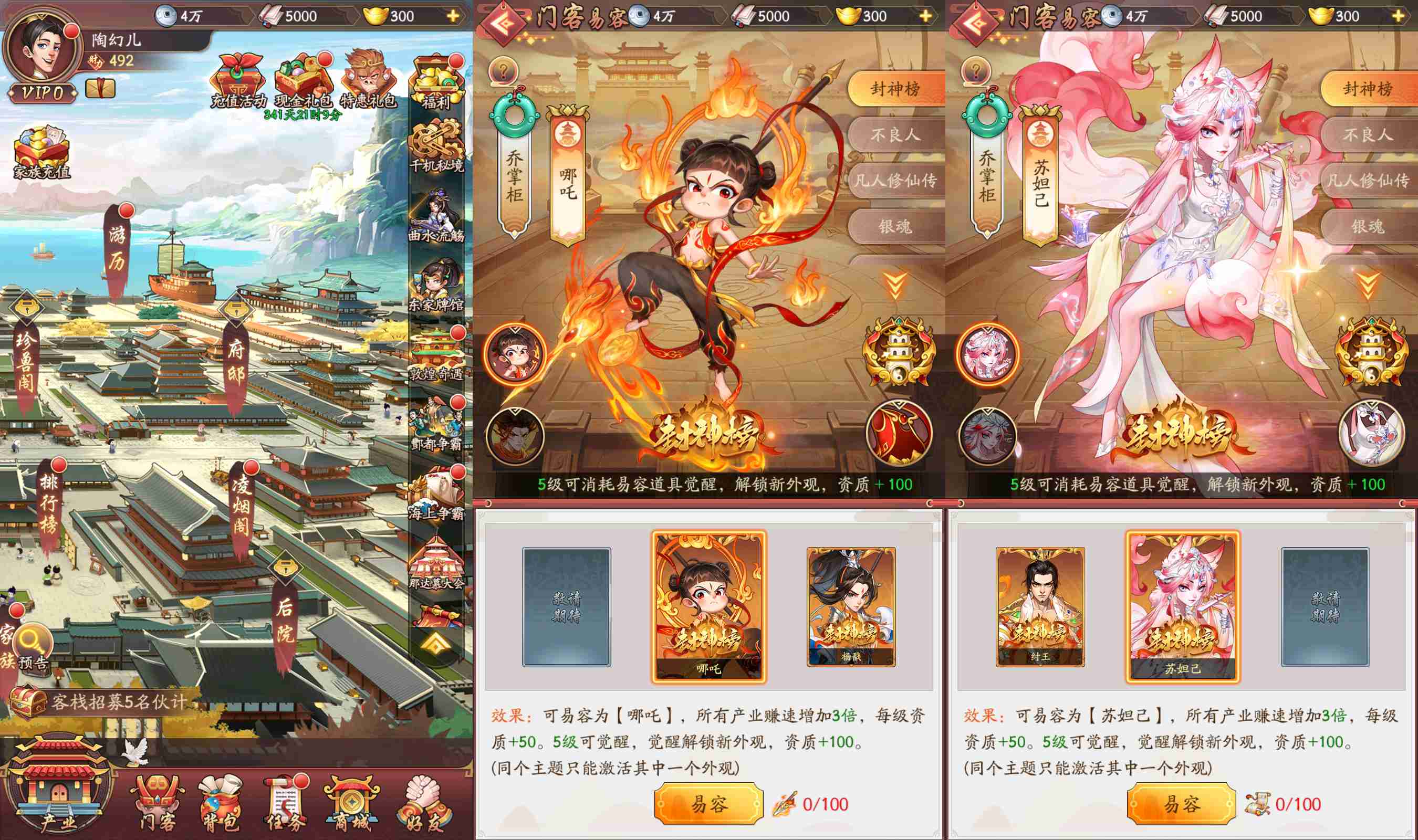 我是大东家（内购+后台）